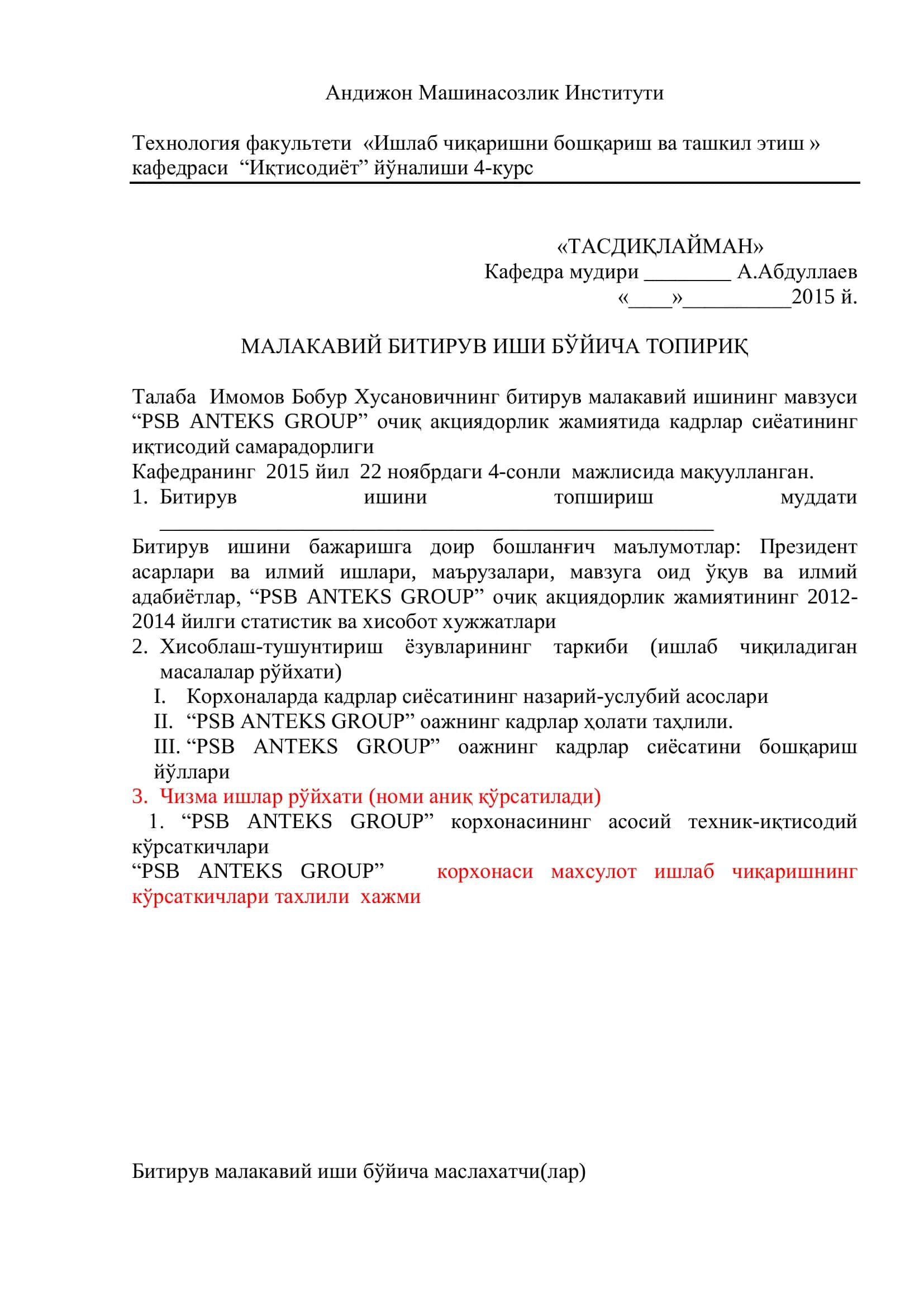 PSB ANTEKS GROUP иқтисодий самарадорлиги 2