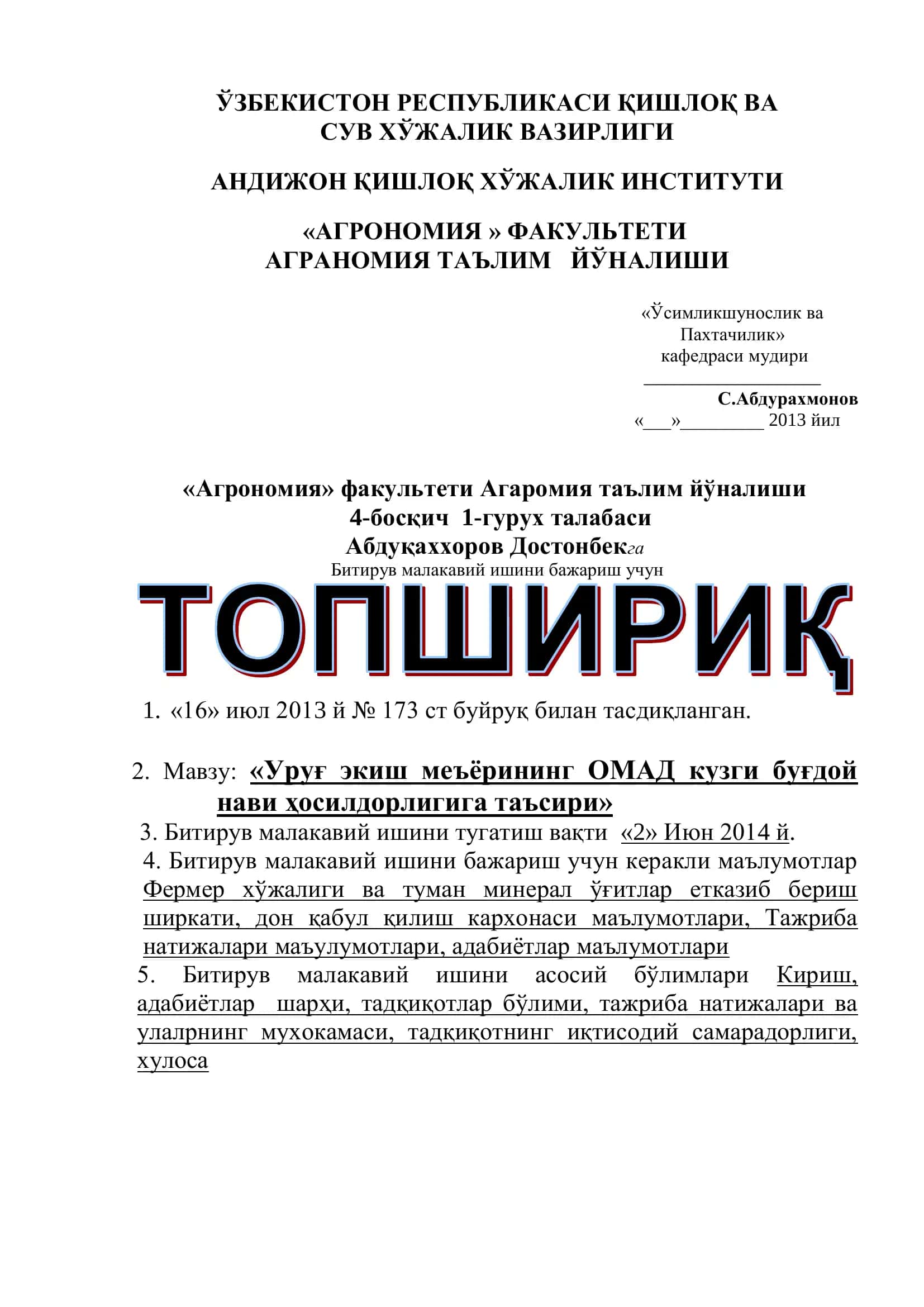 Уруғ экиш меъёрининг ОМАД кузги буғдой нави ҳосилдорлигига таъсири 2