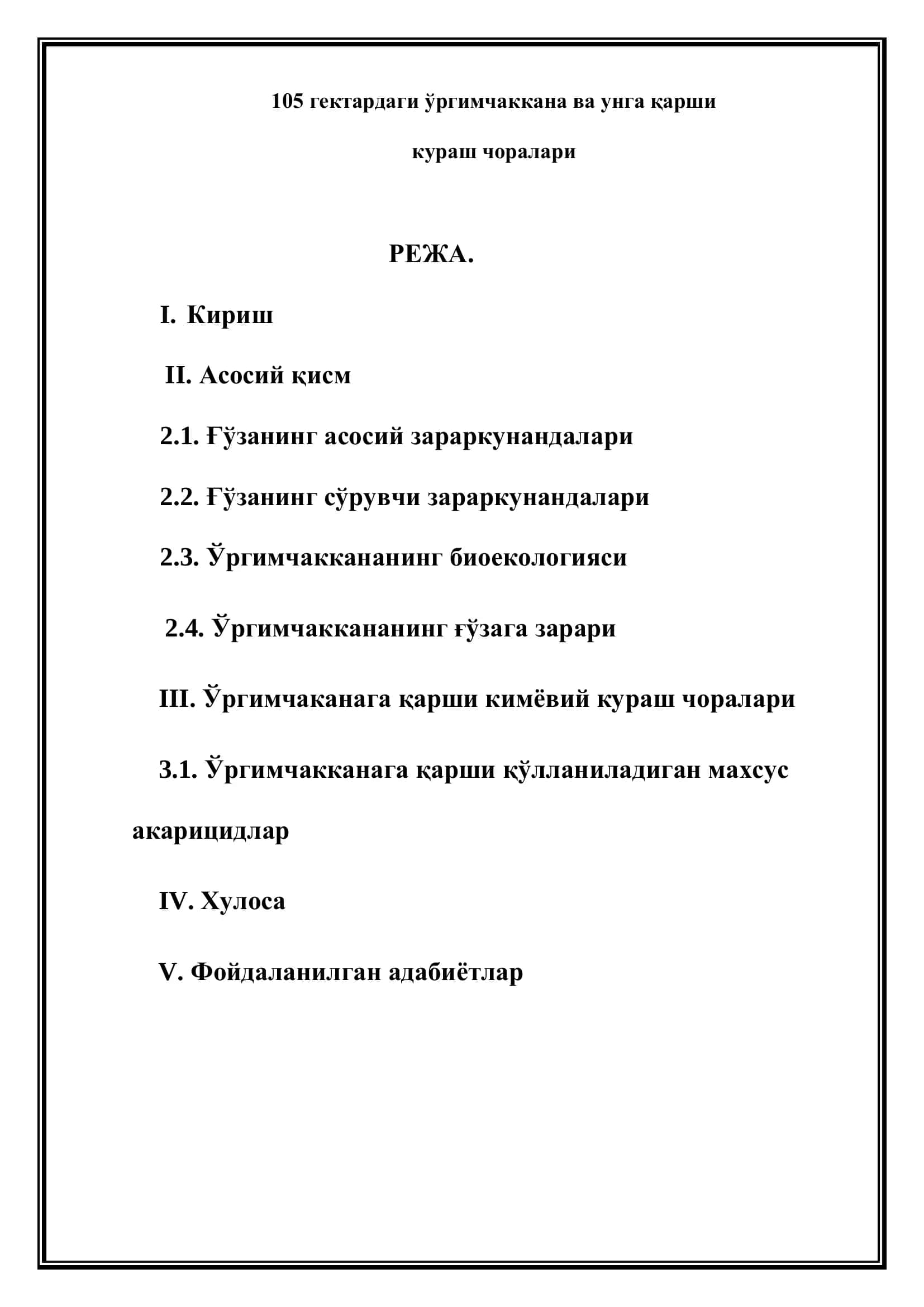 Ўргимчаккана ва унга қарши кураш чоралари 2