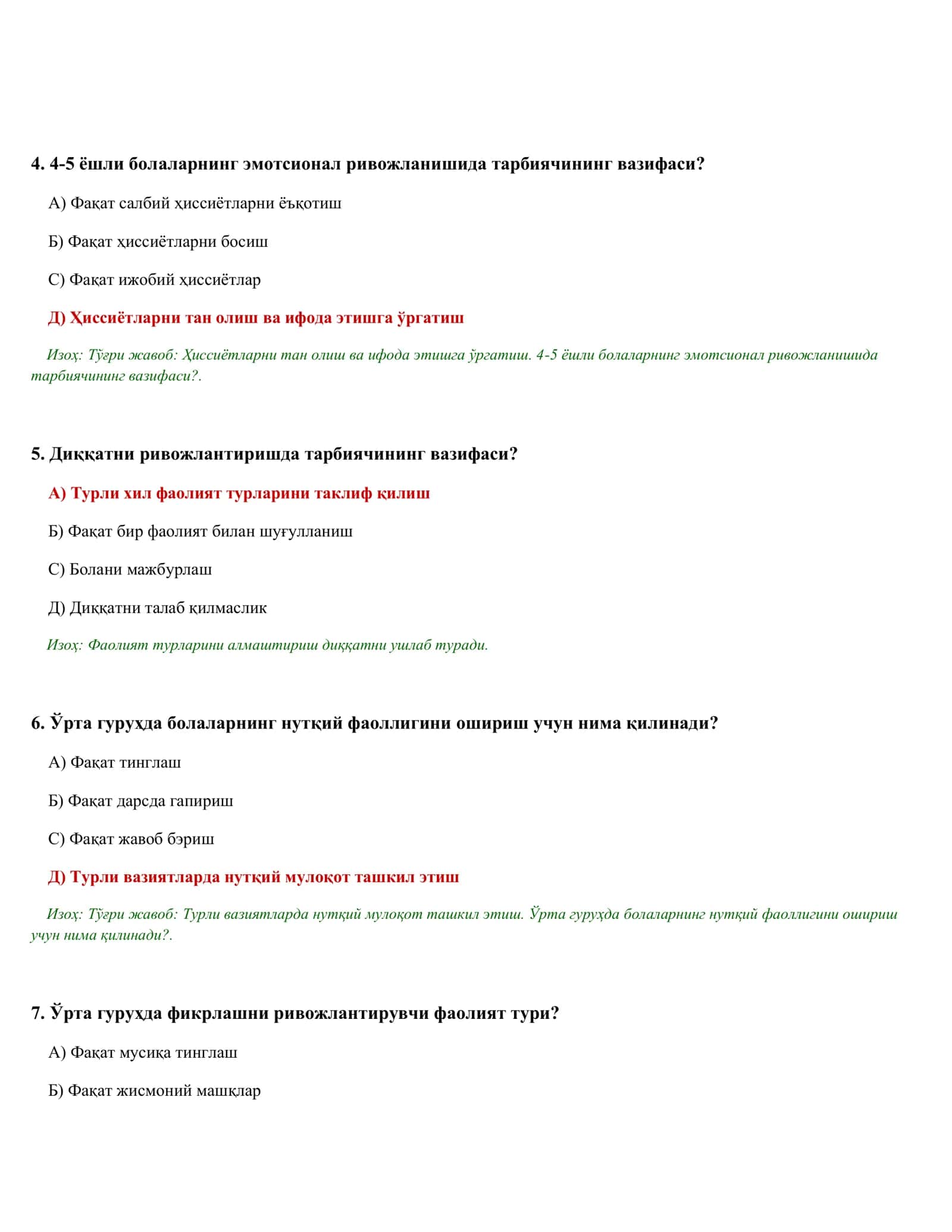 МТТ ПСИХОЛОГИ: АТТЭСТАТСИЙА ВА ТОИФА ТЭСТЛАРИ 2026 2