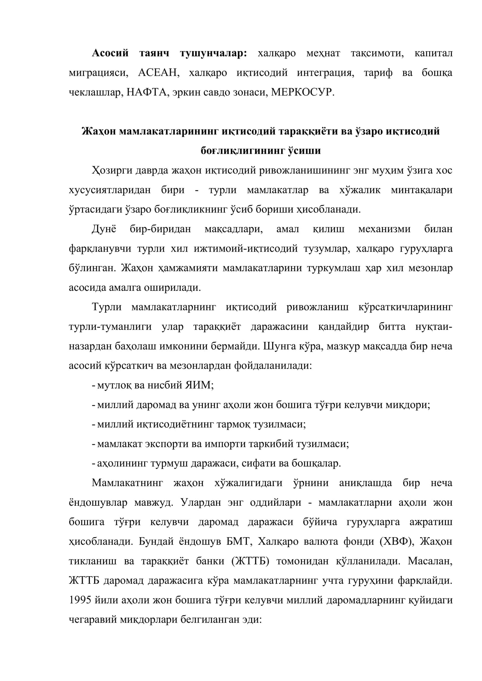 Иқтисодий тараққиётнинг умумбашарий қонуниятлари 2