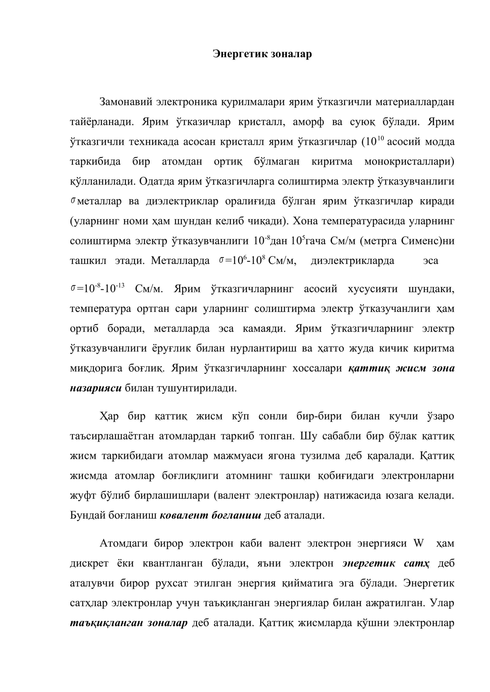 Ярим ўтказгичли асбоблар 2