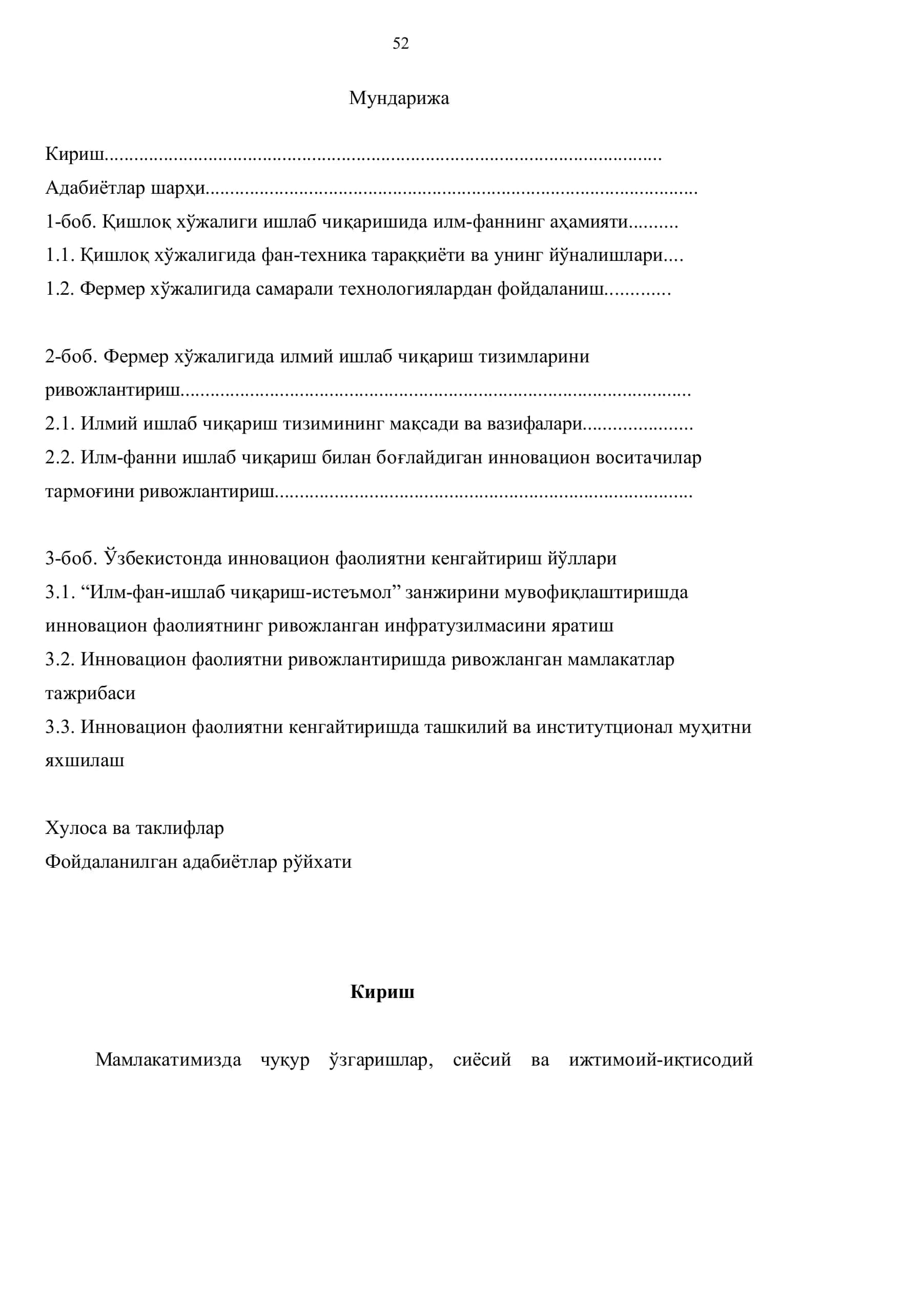Фермер Хўжалигини Бошқариш 2