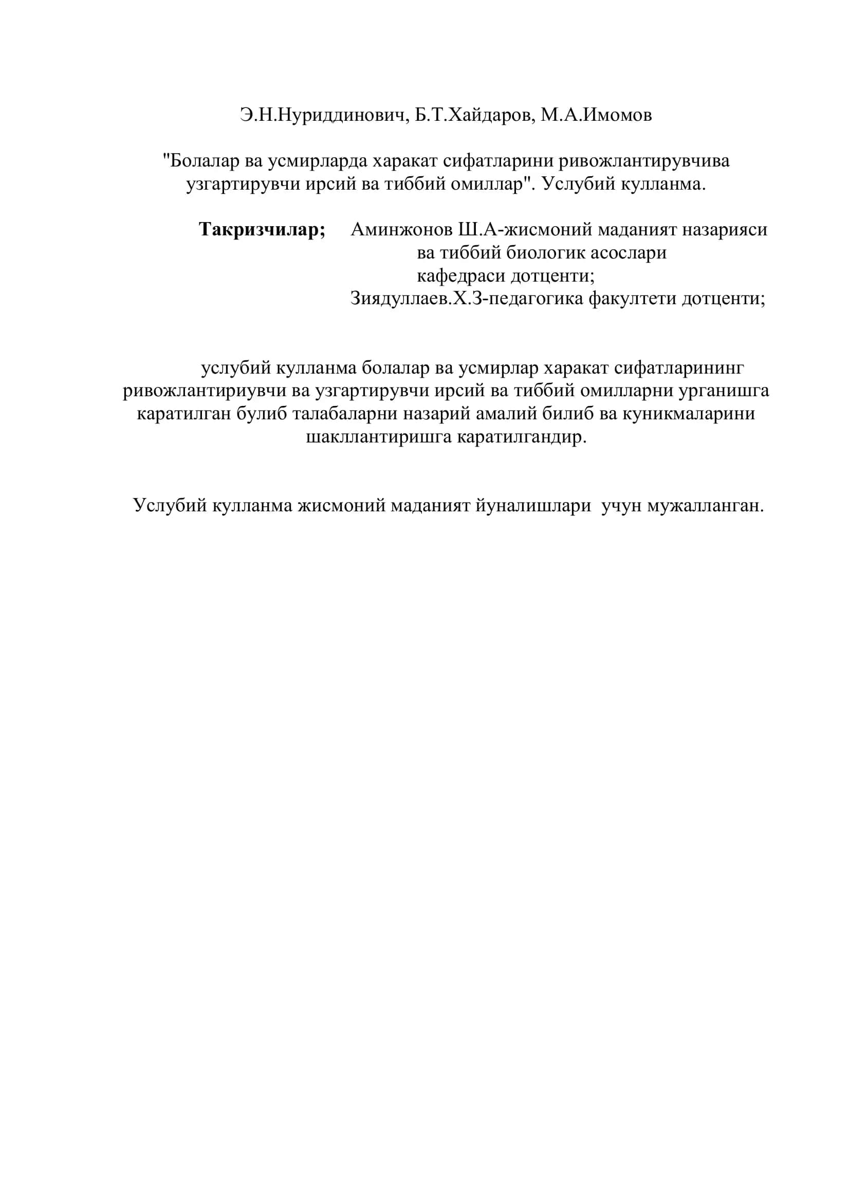 Болалар ва усмирларда харакат сифатларини ривожлантирувчи ва узгартирувчи ирсий ва тиббий омиллар 2