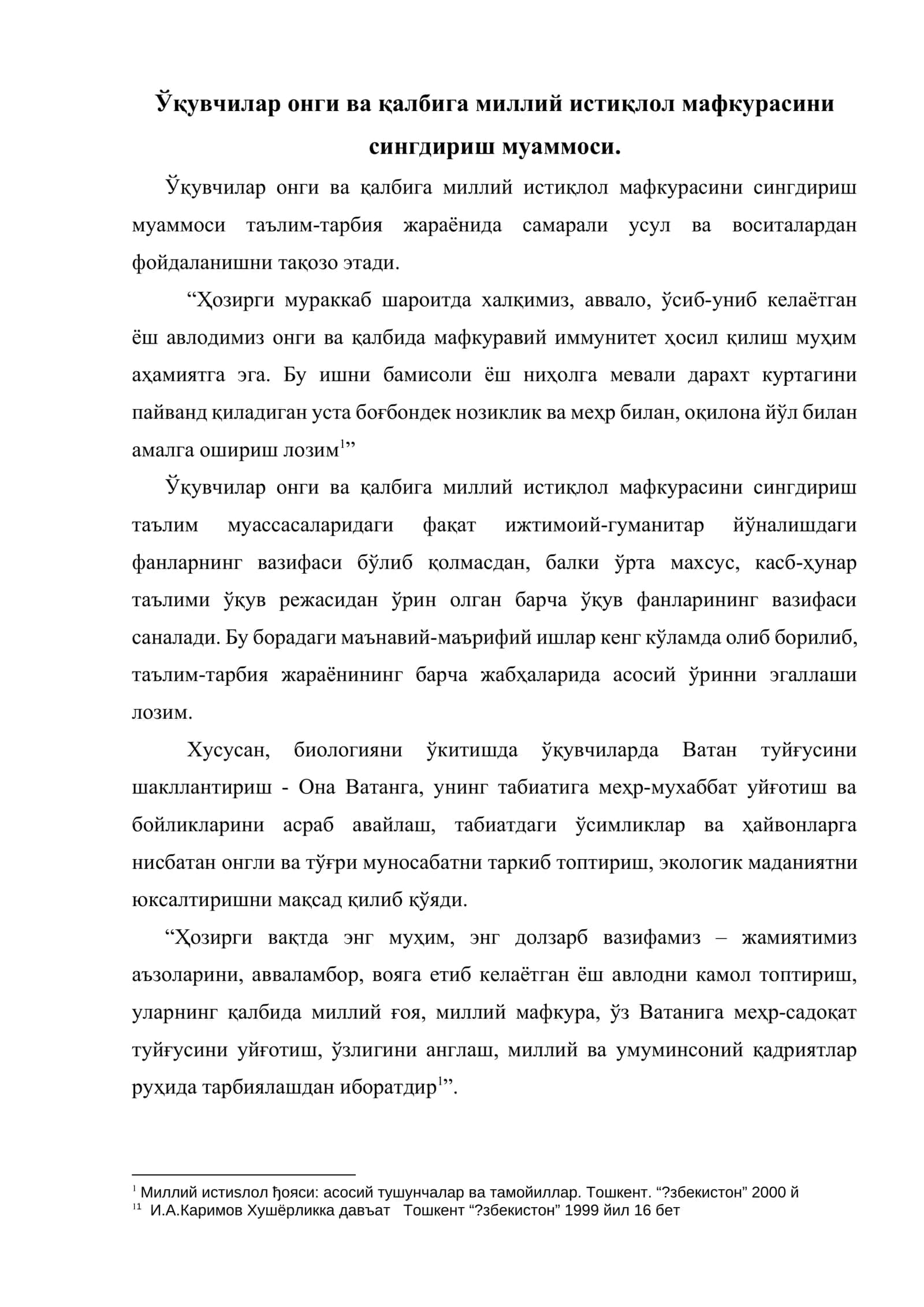 Ўқувчи-ёшлар онги ва қалбига миллий истиқлол ғоясини сингдириш йўллари 2