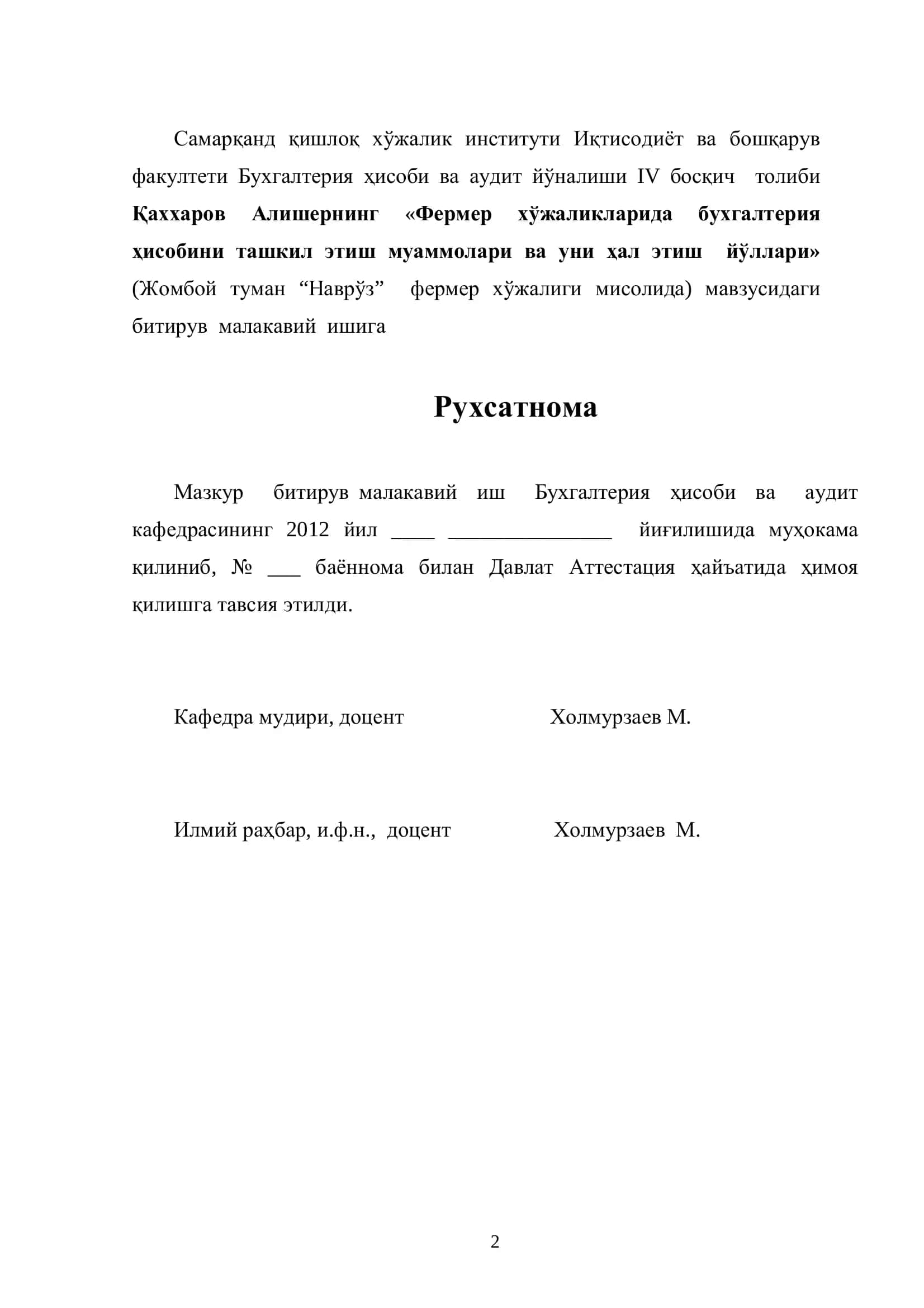 Фермер Хўжаликларида Бухгалтерия Ҳисобини Ташкил Этиш Муаммолари Ва Уни Ҳал Этиш Йўллари 2