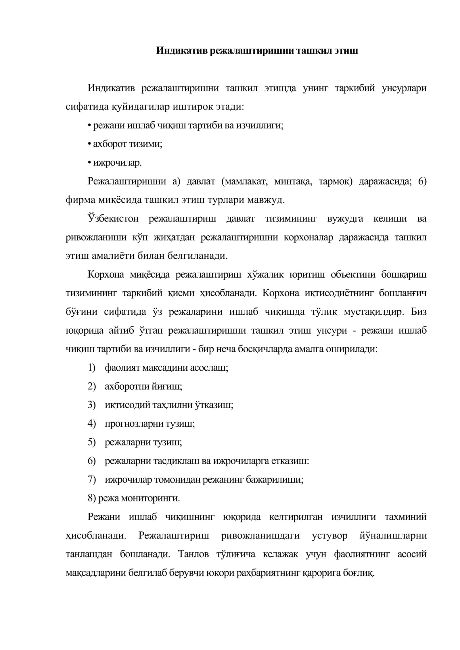 Индикатив режалаштиришнинг ташкилий асослари 2