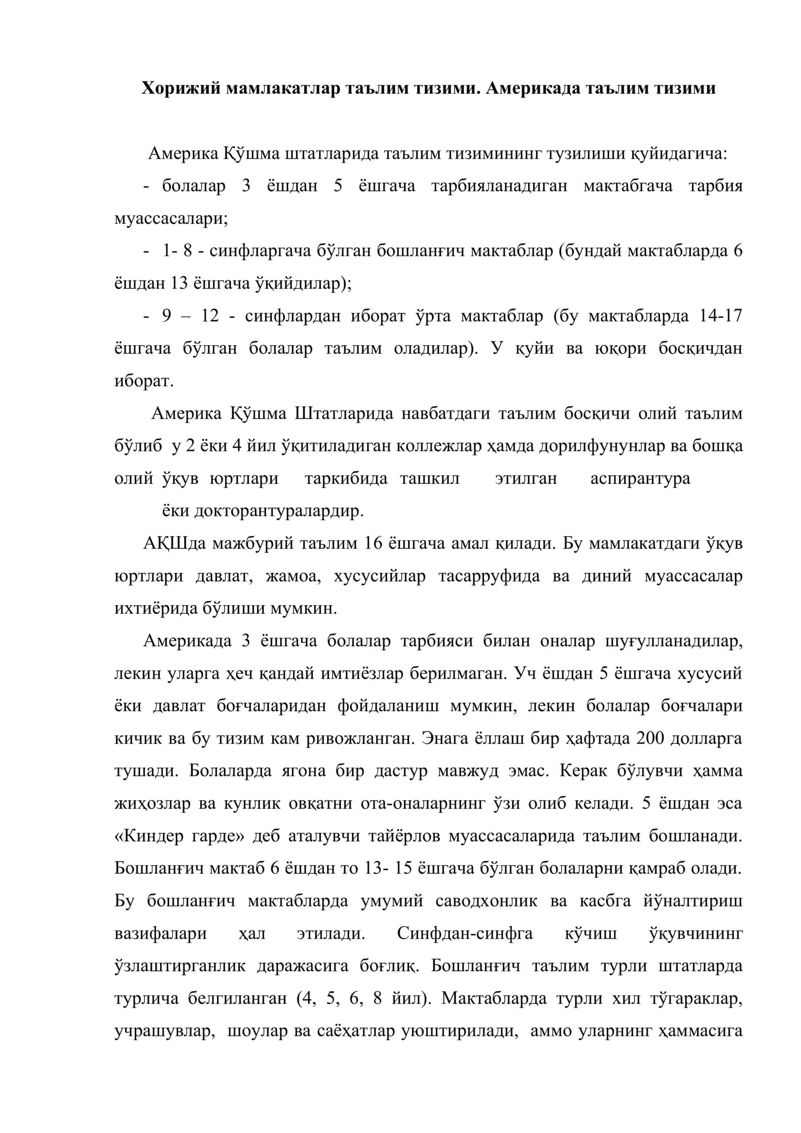 Замонавий таълимда хорижий тажрибалар 2