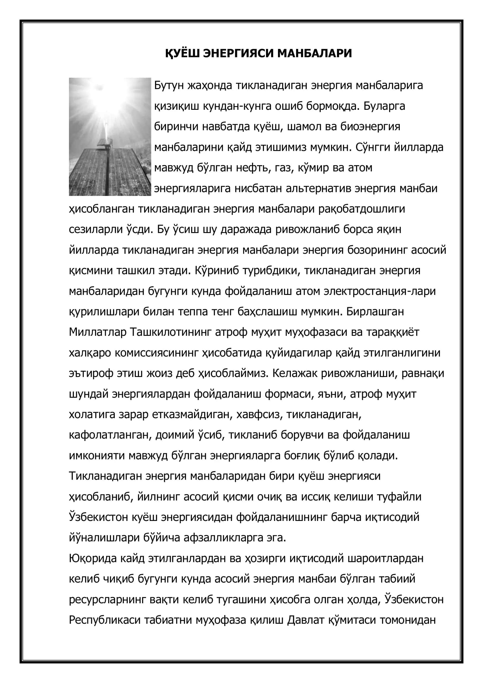 ҚУЁШ ЭНЕРГИЯСИ МАНБАЛАРИ 2