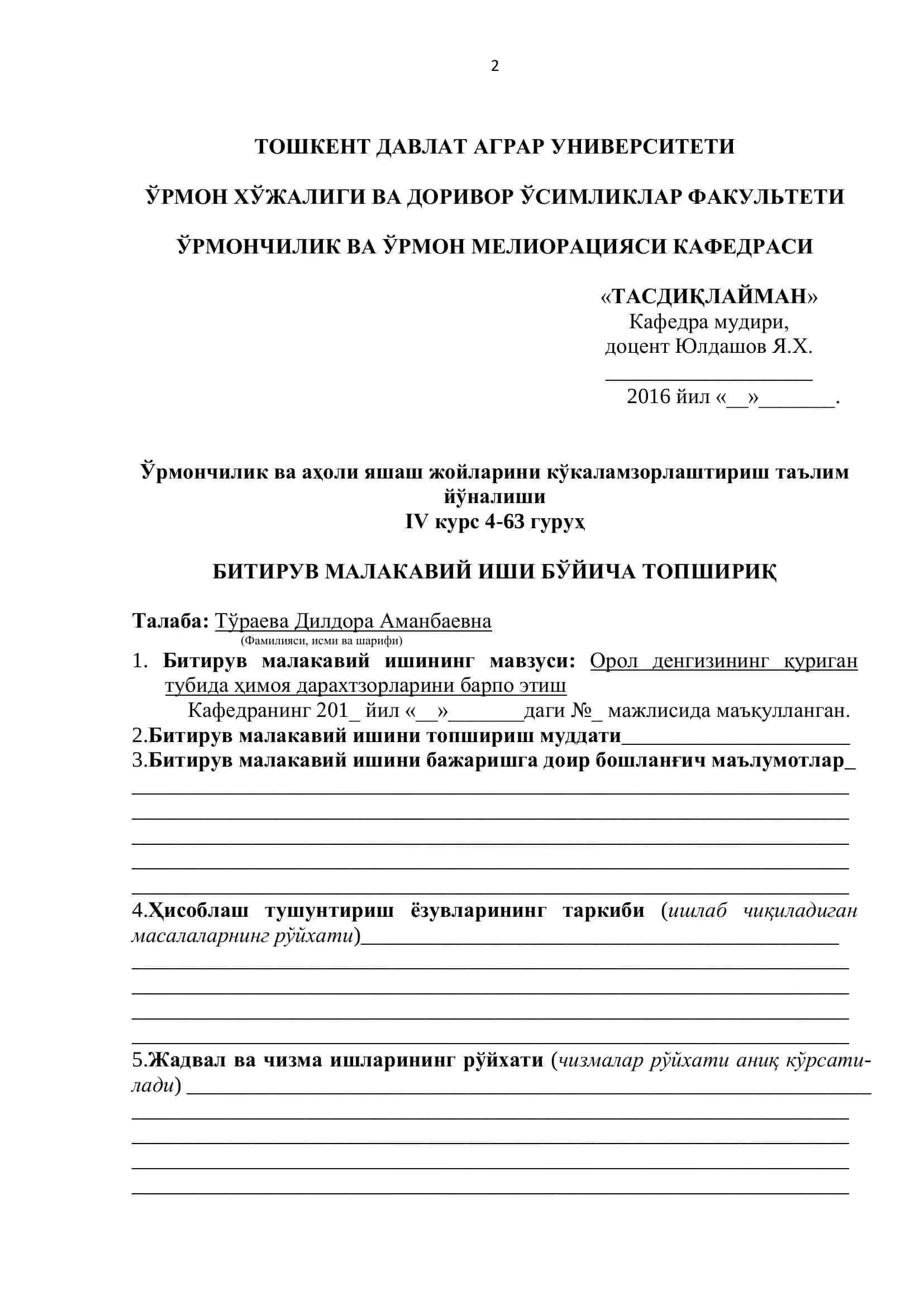 Орол денгизининг қуриган тубида ҳимоя дарахтзорларини барпо этиш 2