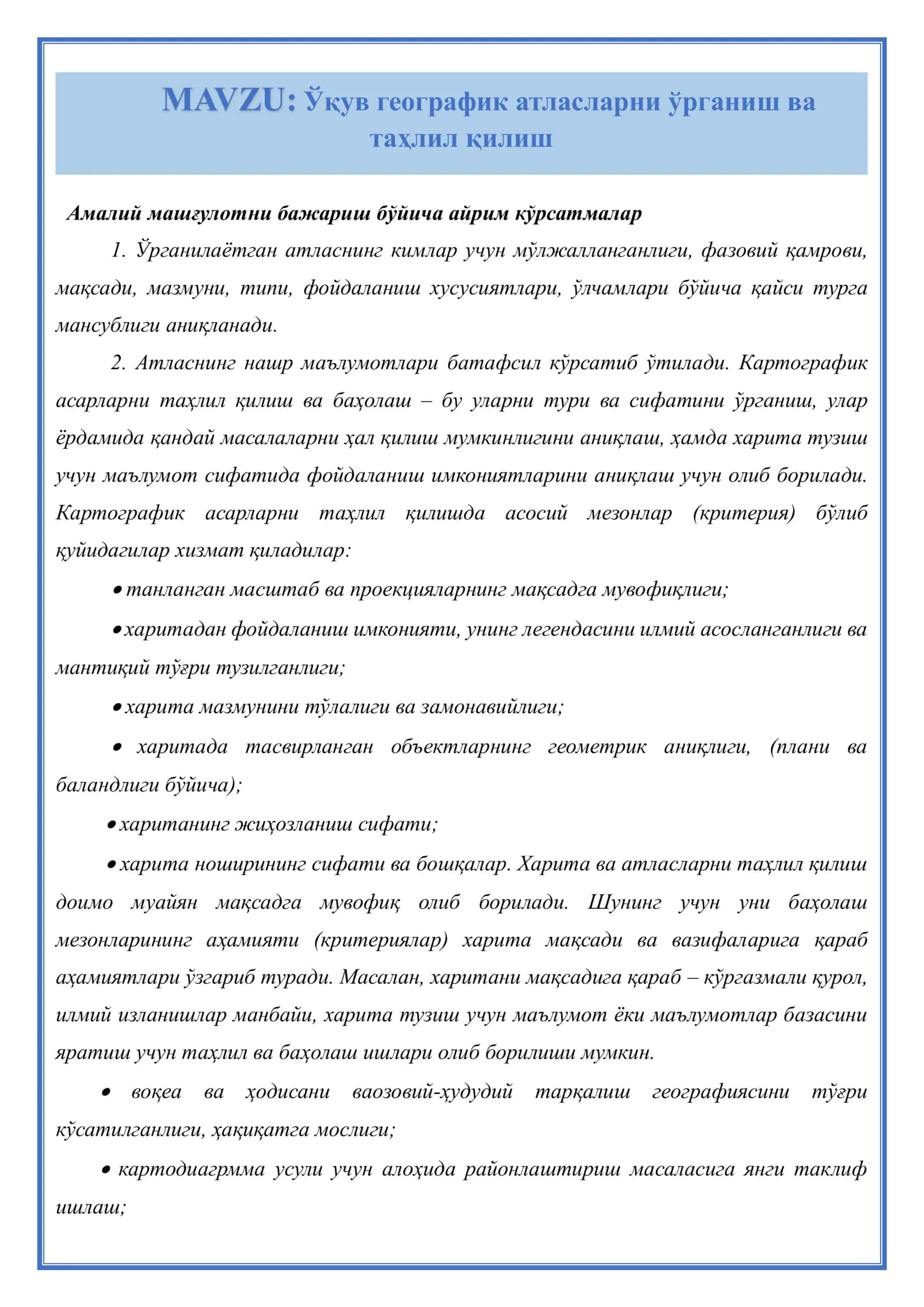 Ўқув географик атласларни ўрганиш ва таҳлил қилиш 2