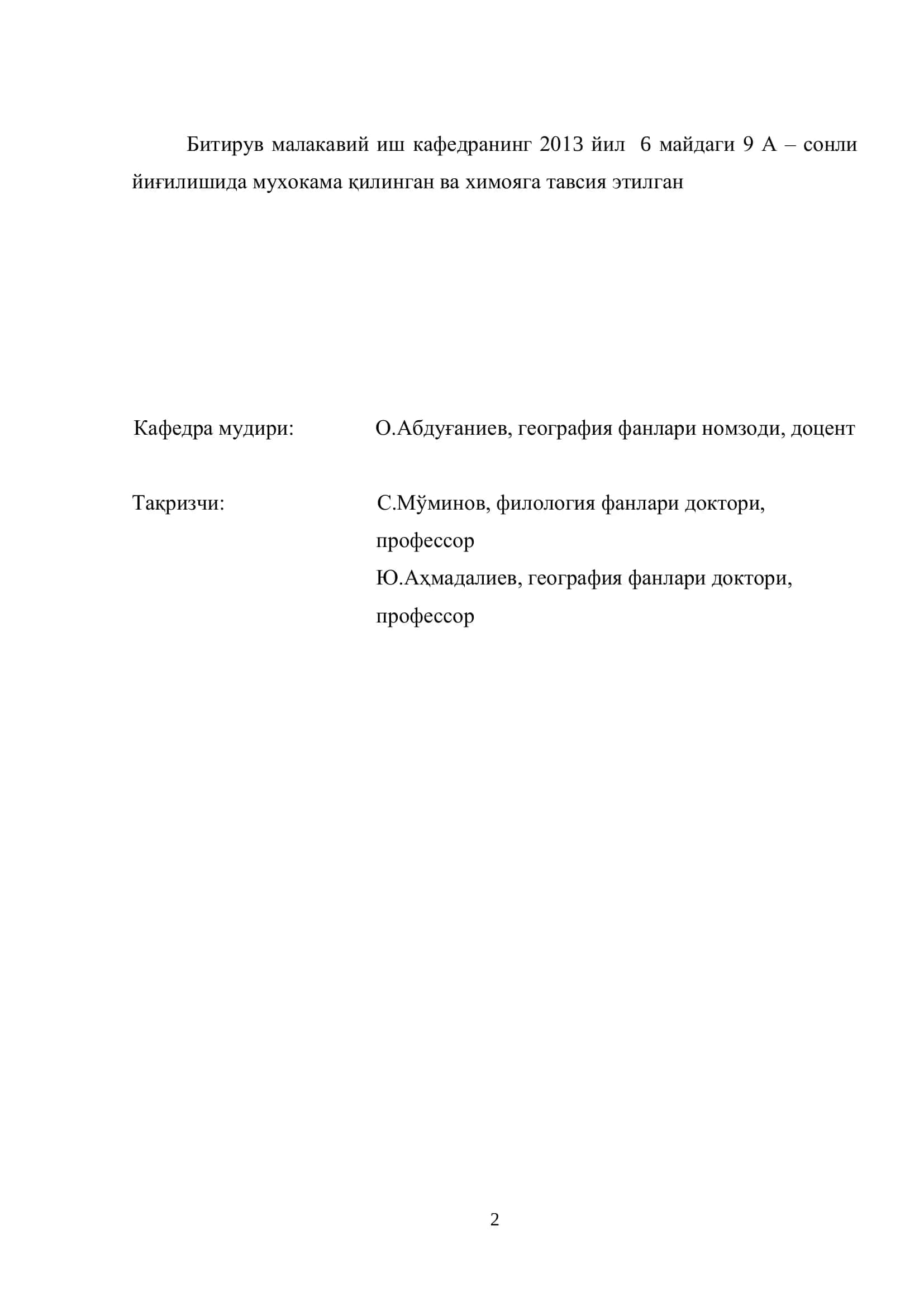 Географик объектларнинг номлари 2