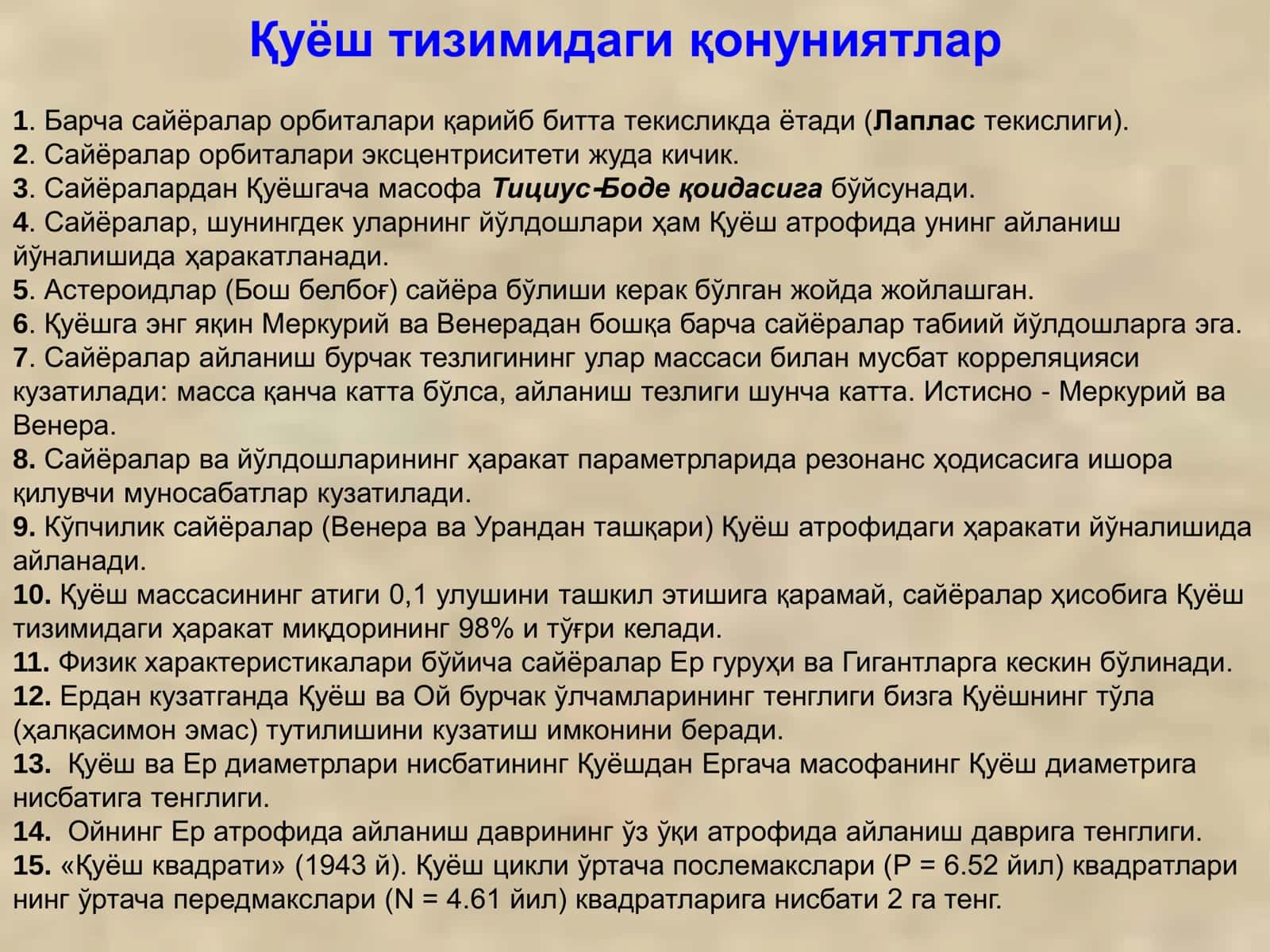 Қуёш тизимининг келиб чиқиши 2