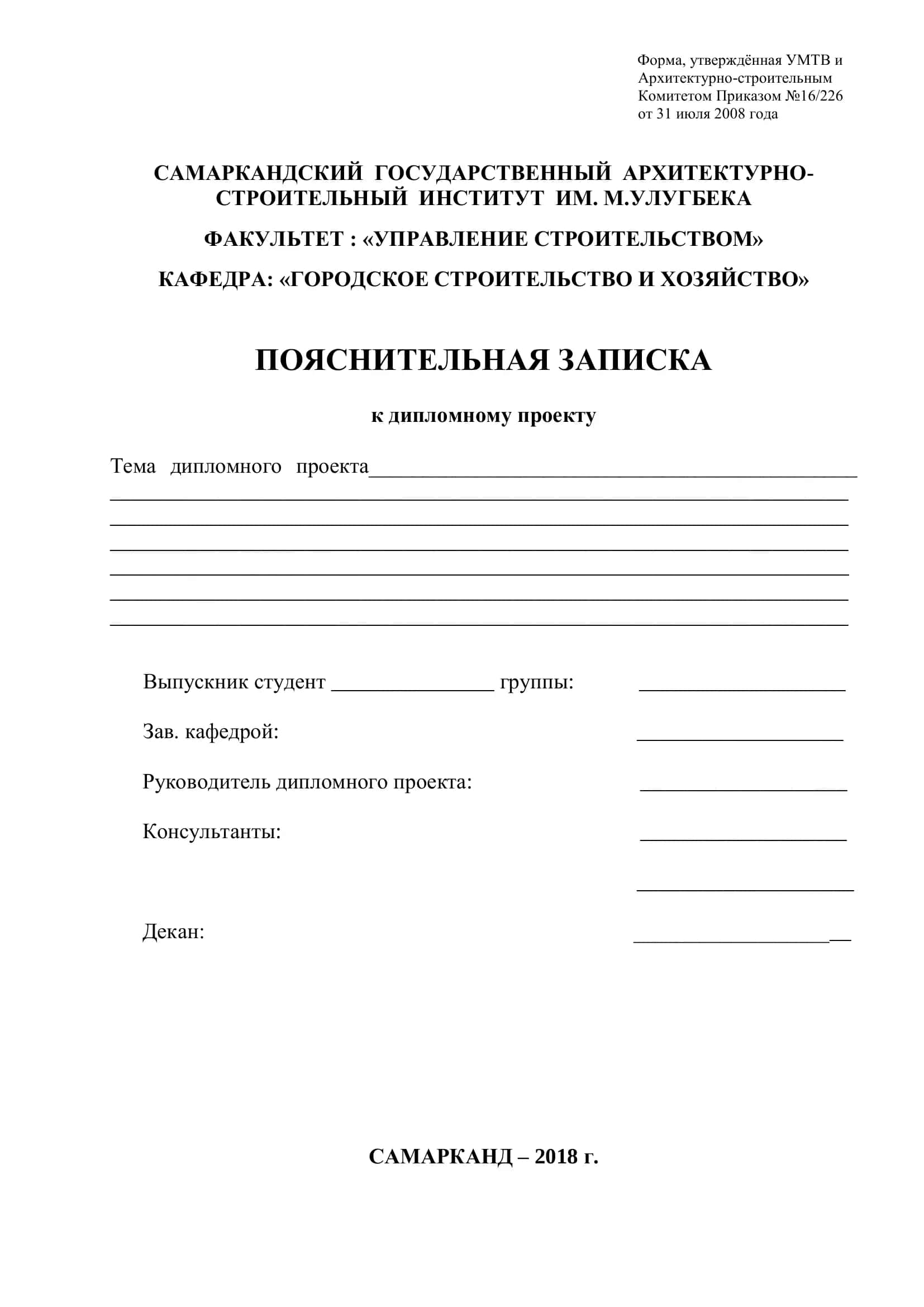 Реконструкция и инженерное благоустройство участка дороги М-39 на 195 км 2