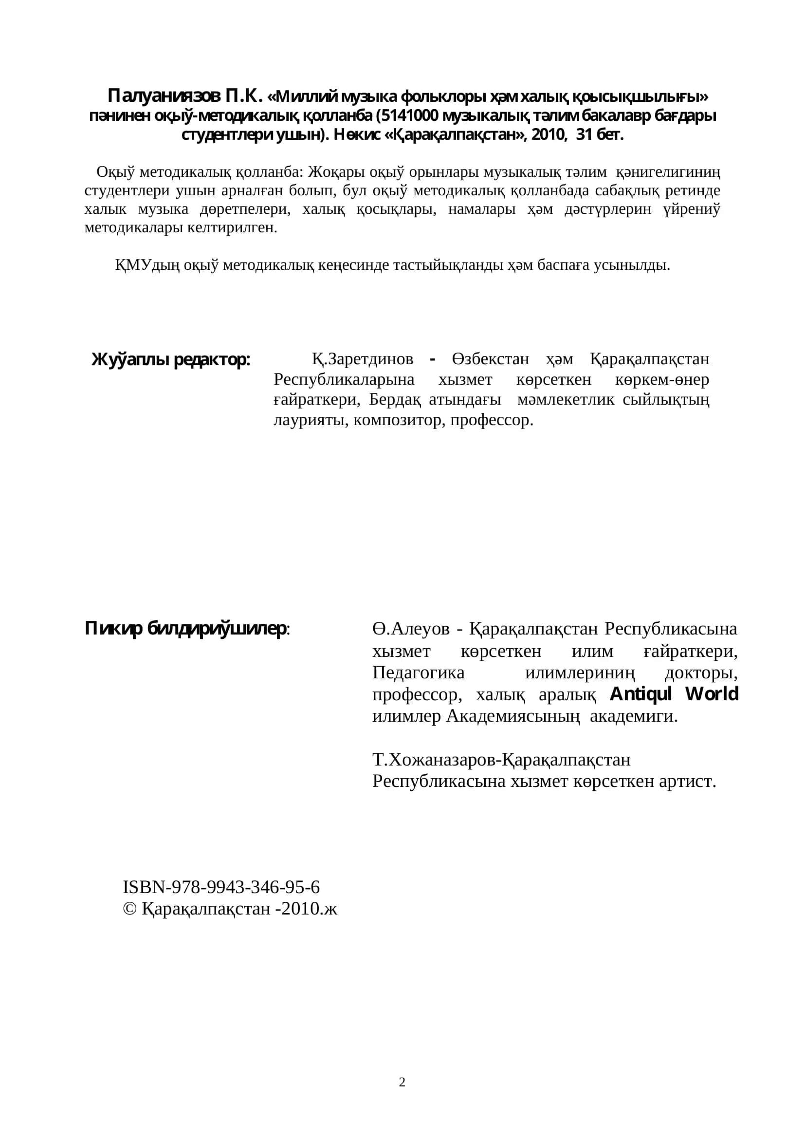 Миллий музыка фольклоры ҳәм халық қоысықшылығы 2