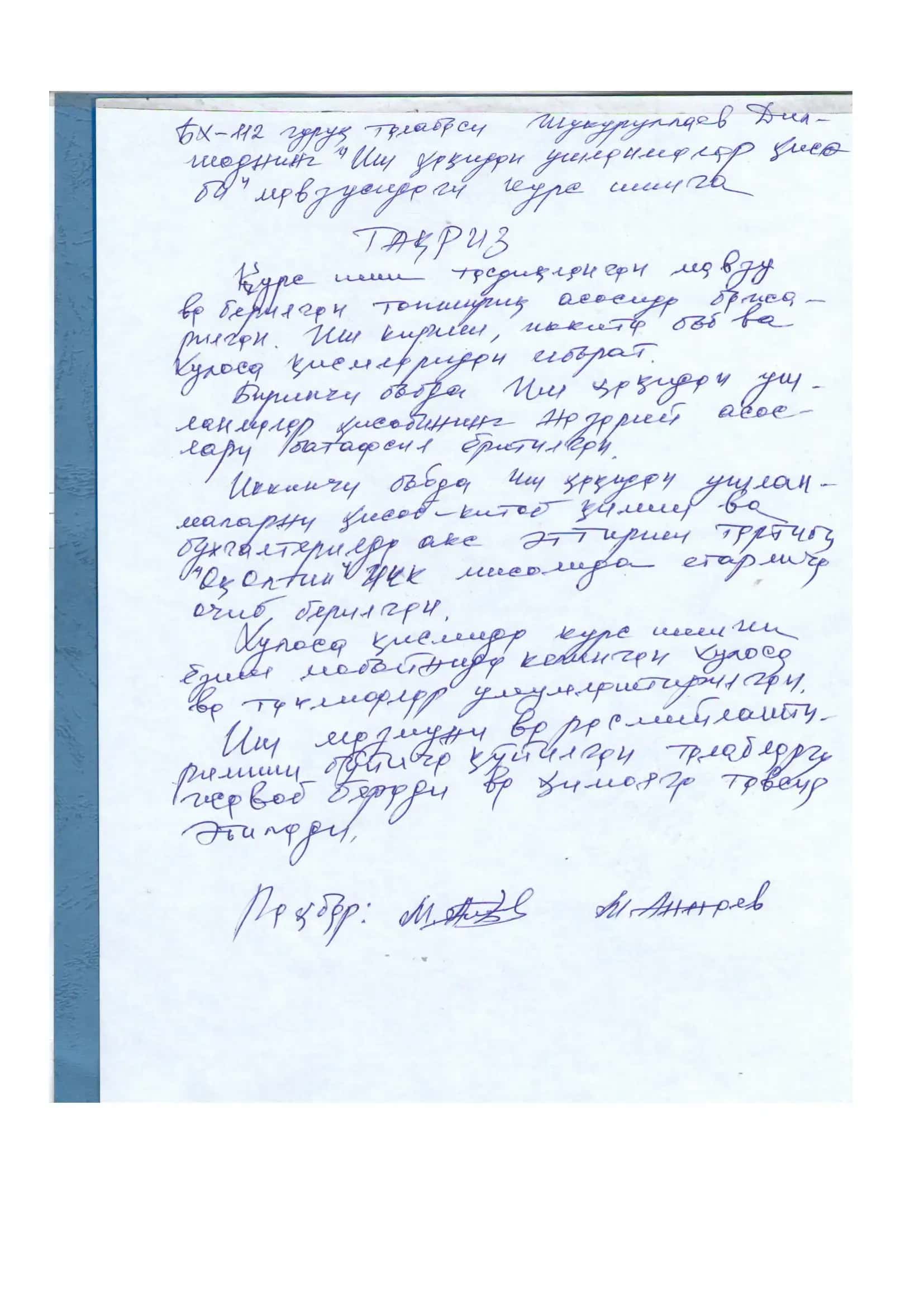 Иш Ҳақидан Ушланмалар ва Ҳисоби 2