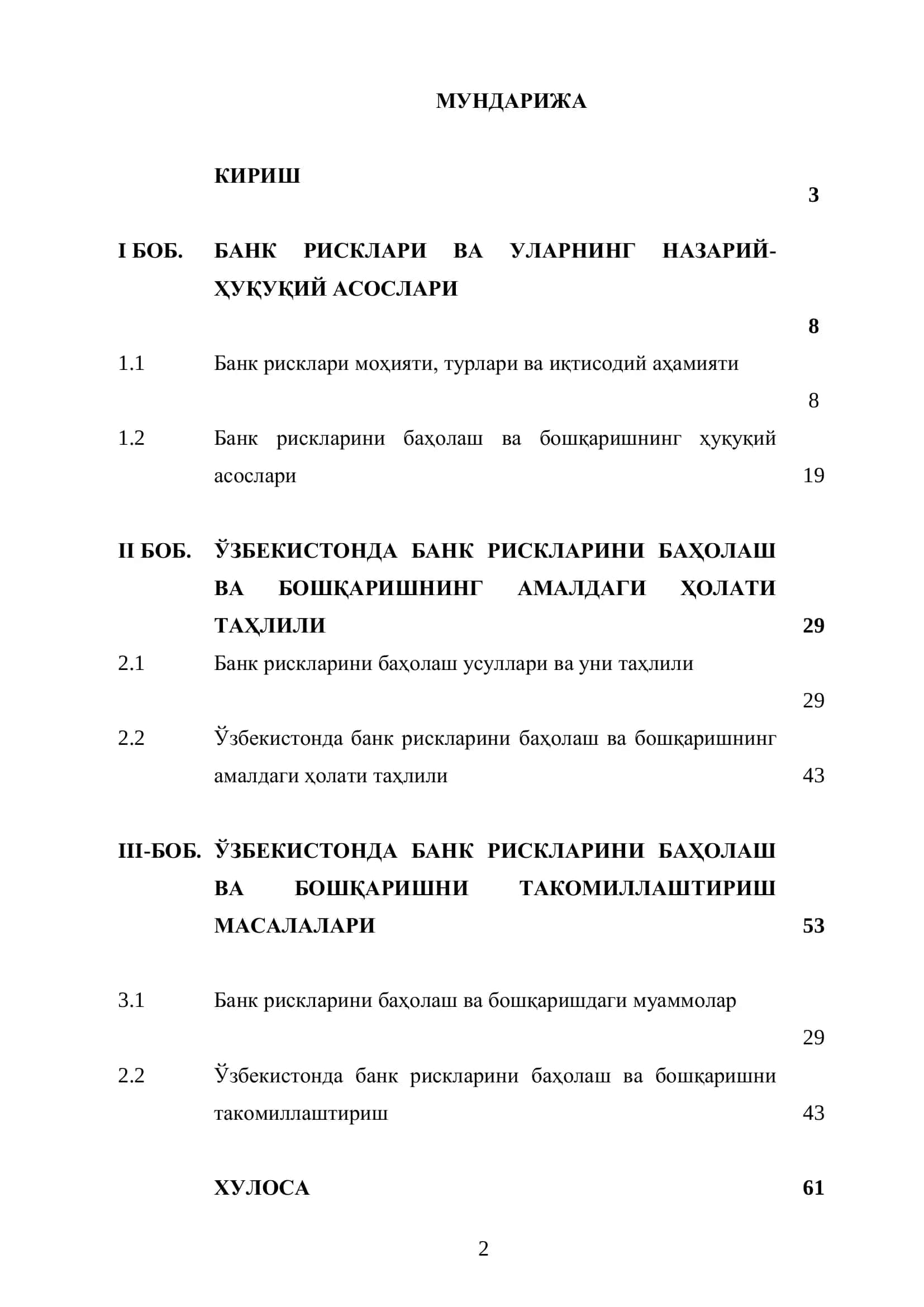 Банк рисклари ва уларнинг назарий-ҳуқуқий асослари 2