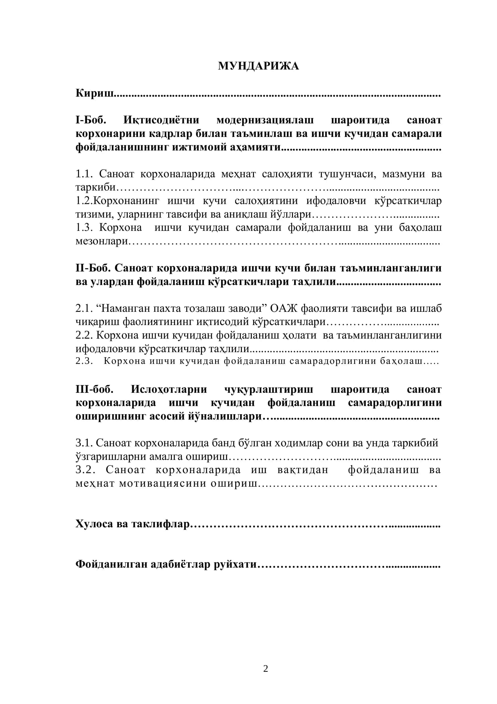 Мамлакатни модернизация қилиш шароитида саноат корхоналарида ишчи кучидан самарали фойдаланиш масалалари 2