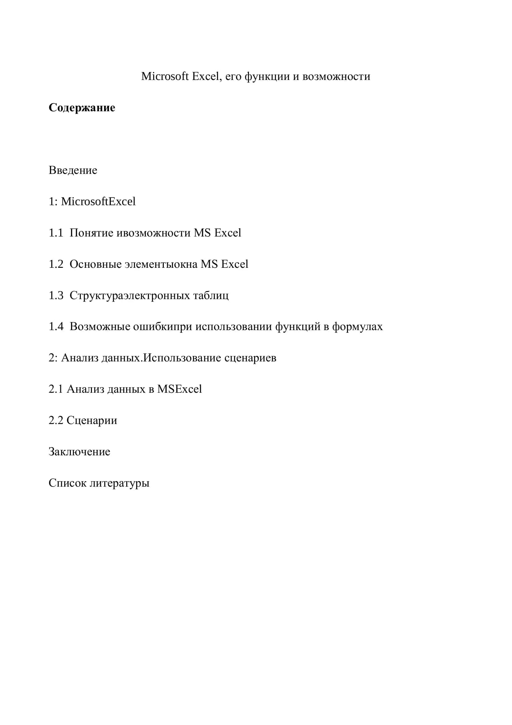 Microsoft Excel 2