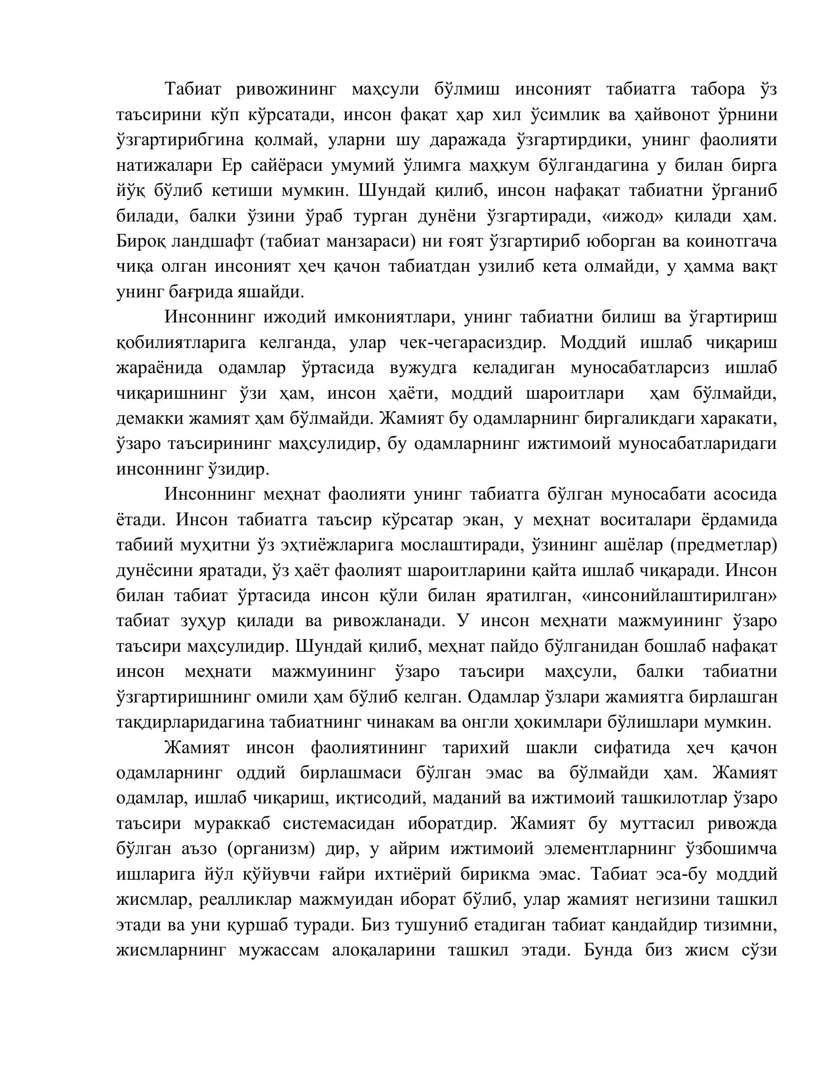 Табиат билан жамият ўртасидаги ўзаро муносабатлар 2