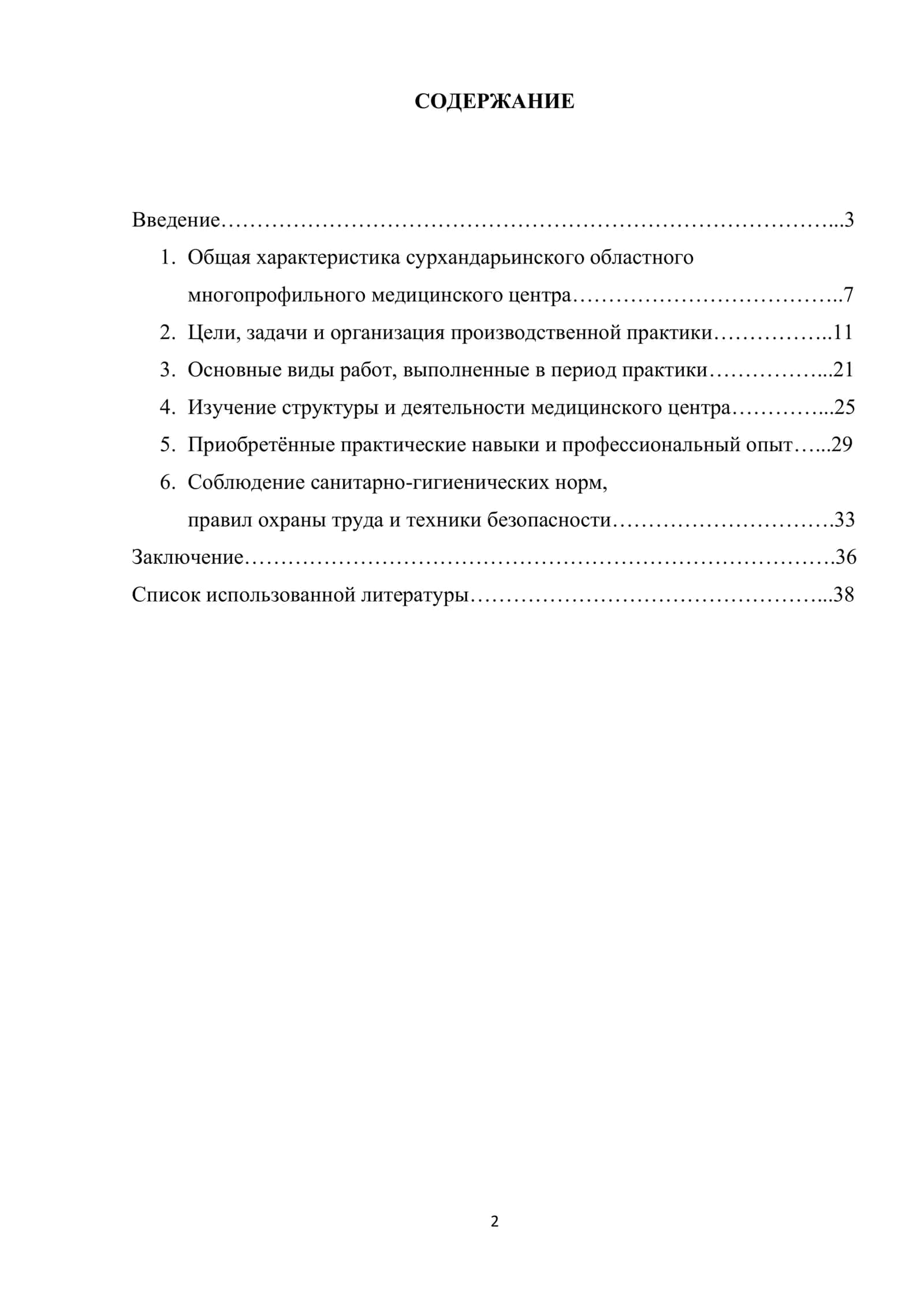 3-курс заочного отделения SBBR-2301 2