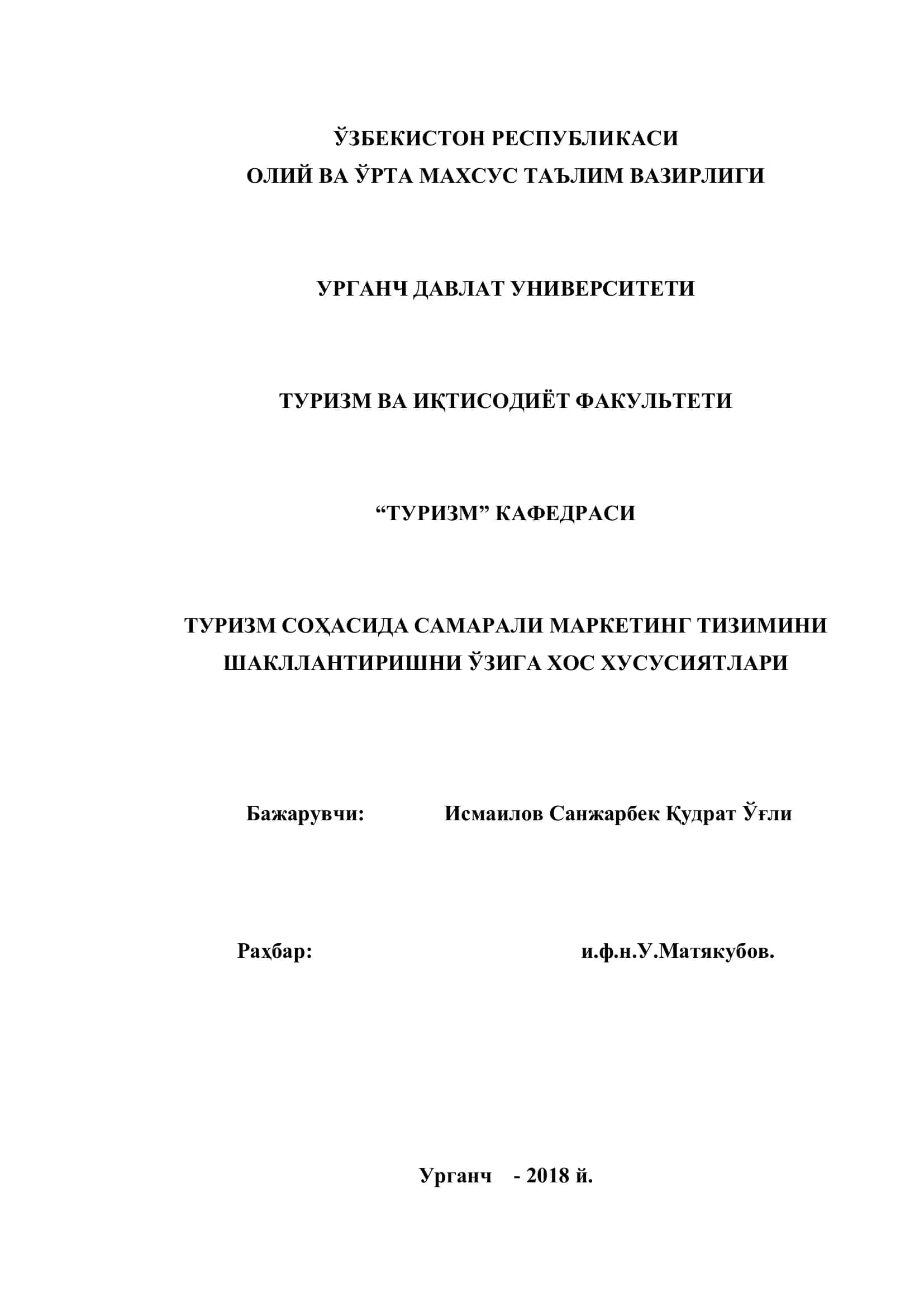 ТУРИЗМ СОҲАСИДА САМАРАЛИ МАРКЕТИНГ ТИЗИМИНИ ШАКЛЛАНТИРИШНИ ОЗИГА ХОС ХУСУСИЯТЛАРИ 2