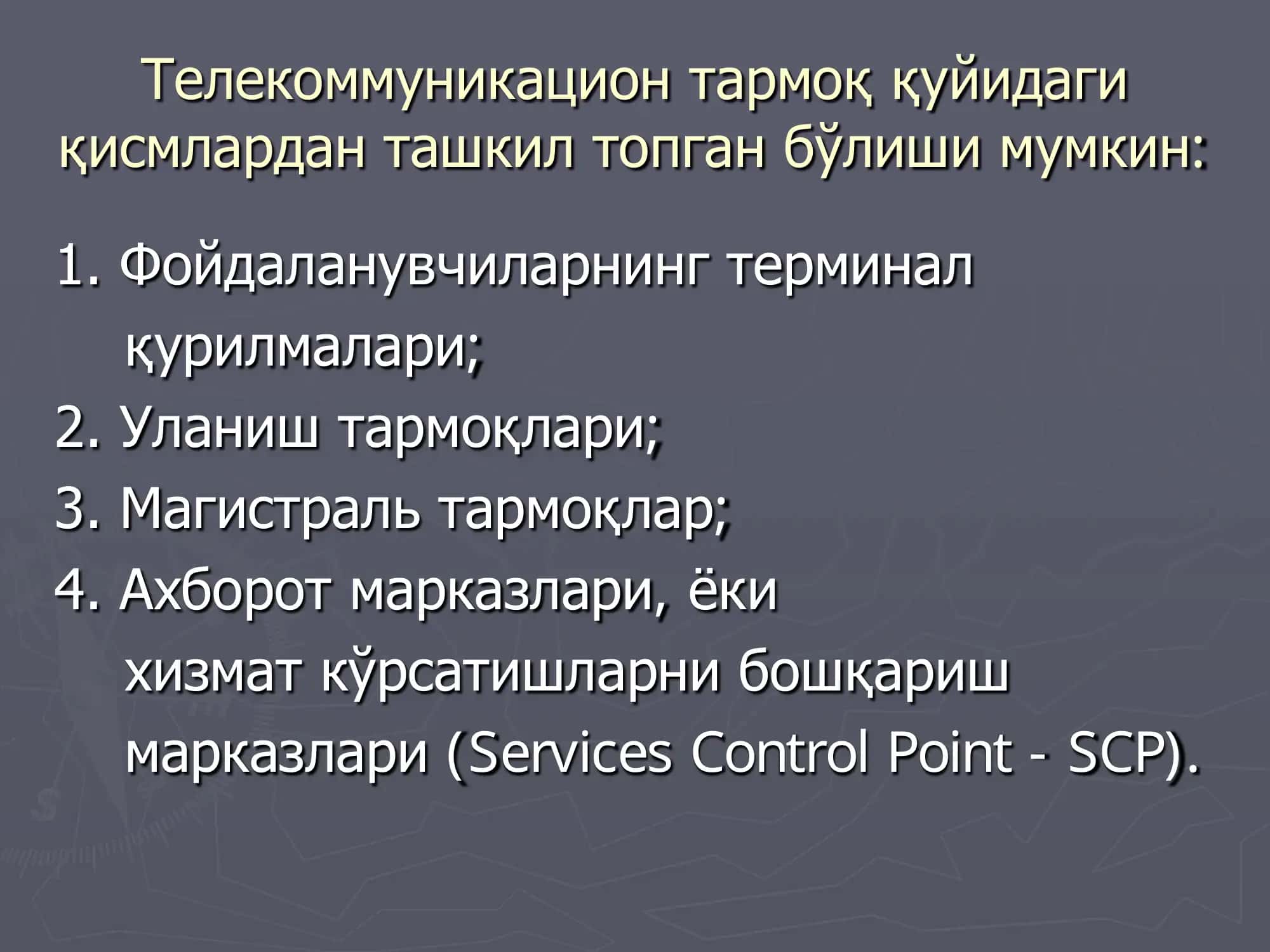 Телекоммуникацион тармоқларнинг хиллари 2