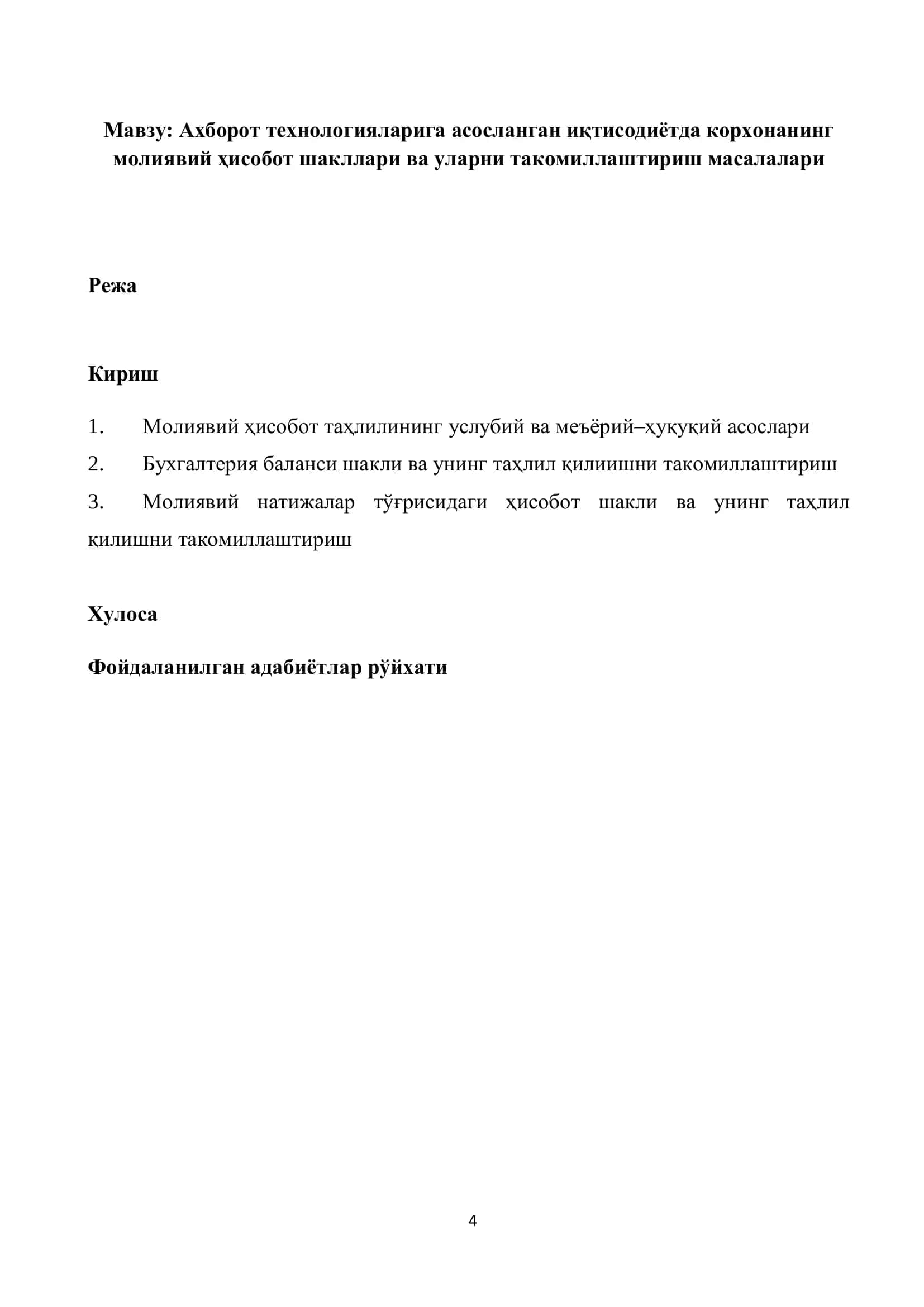 "Ахборот технологияларига асосланган иқтисодиётда корхонанинг молиявий ҳисобот шакллари ва уларни такомиллаштириш масалалари" 2