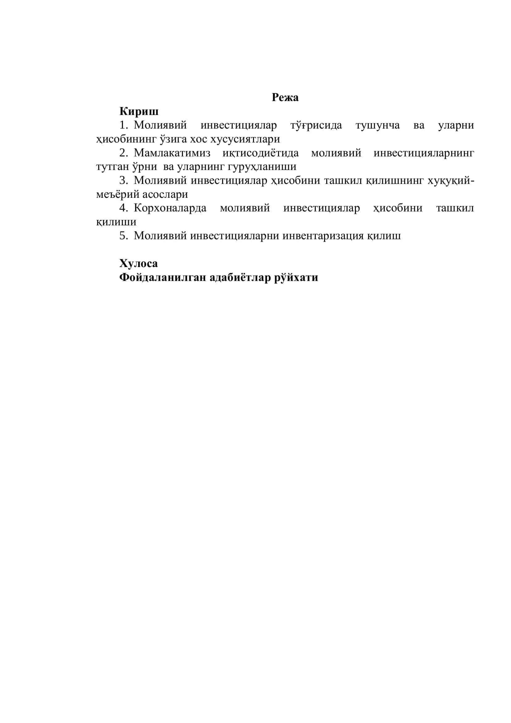 Молиявий инвестициялар ҳисоби 2