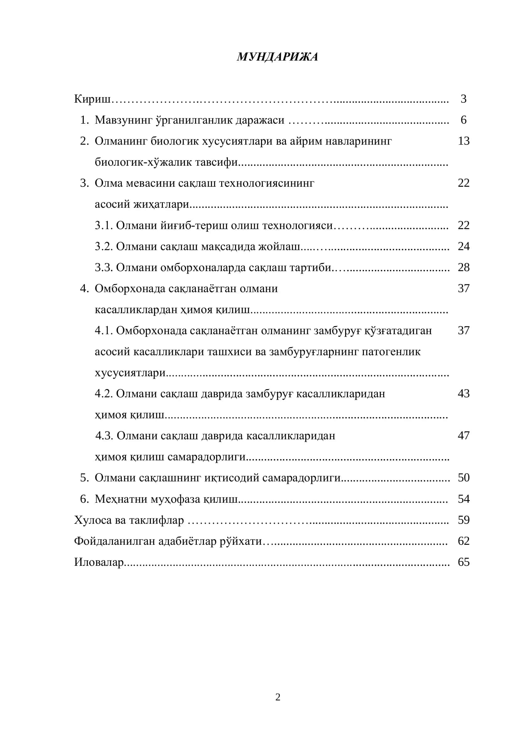 Қишлоқ хўжалиги маҳсулотлари тeхнологияси 2