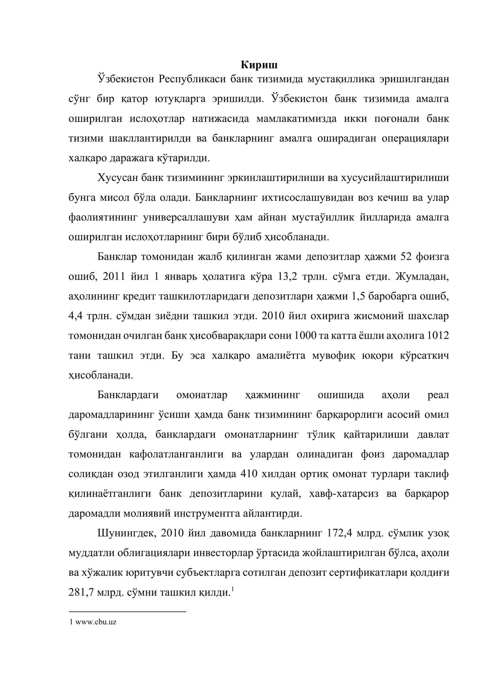 Тижорат банклари пассив операцияларида ҳаражатларни қандай камайтириш мумкин? (“Агробанк” очиқ акциядорлик тижорат банк мисолида) 2