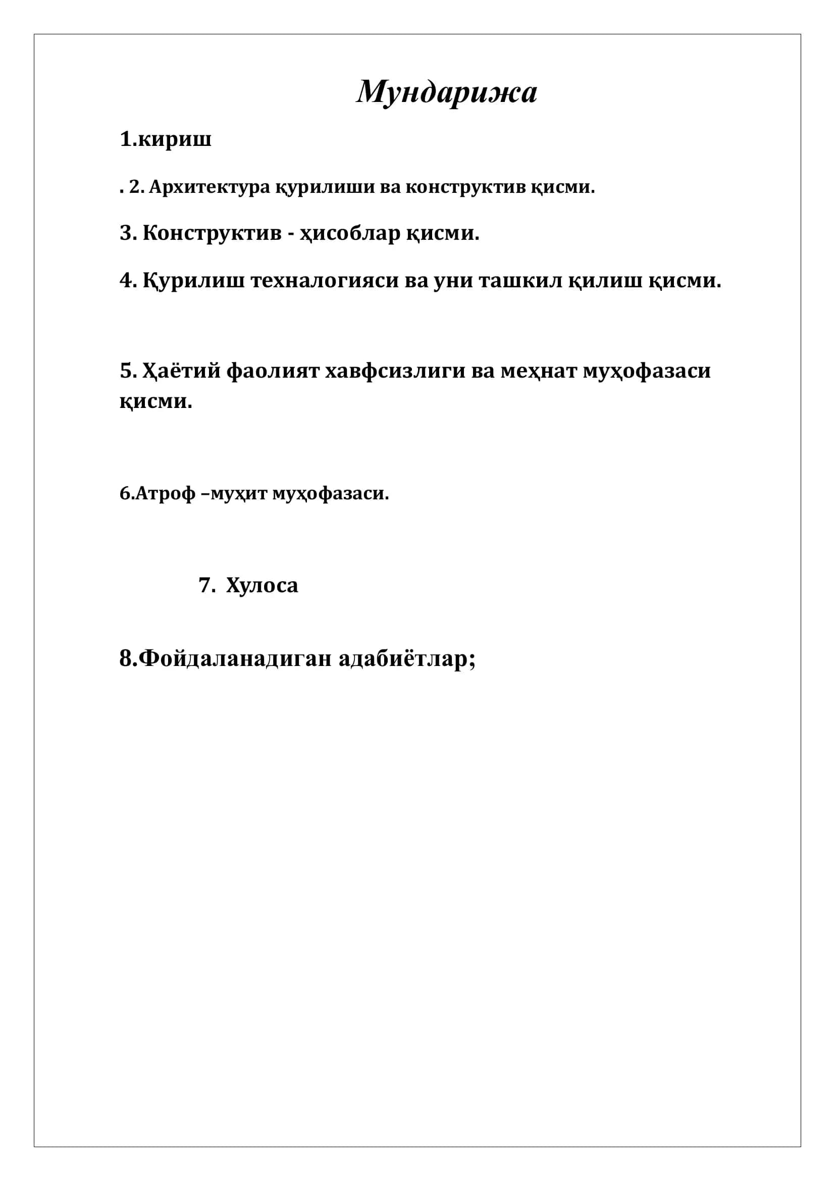 Лутфий кўчасини (Фирдавсий кўчасидан – Амир Темур кўчасигача қисмини) тўла таъмирлаш лойиҳаси 2