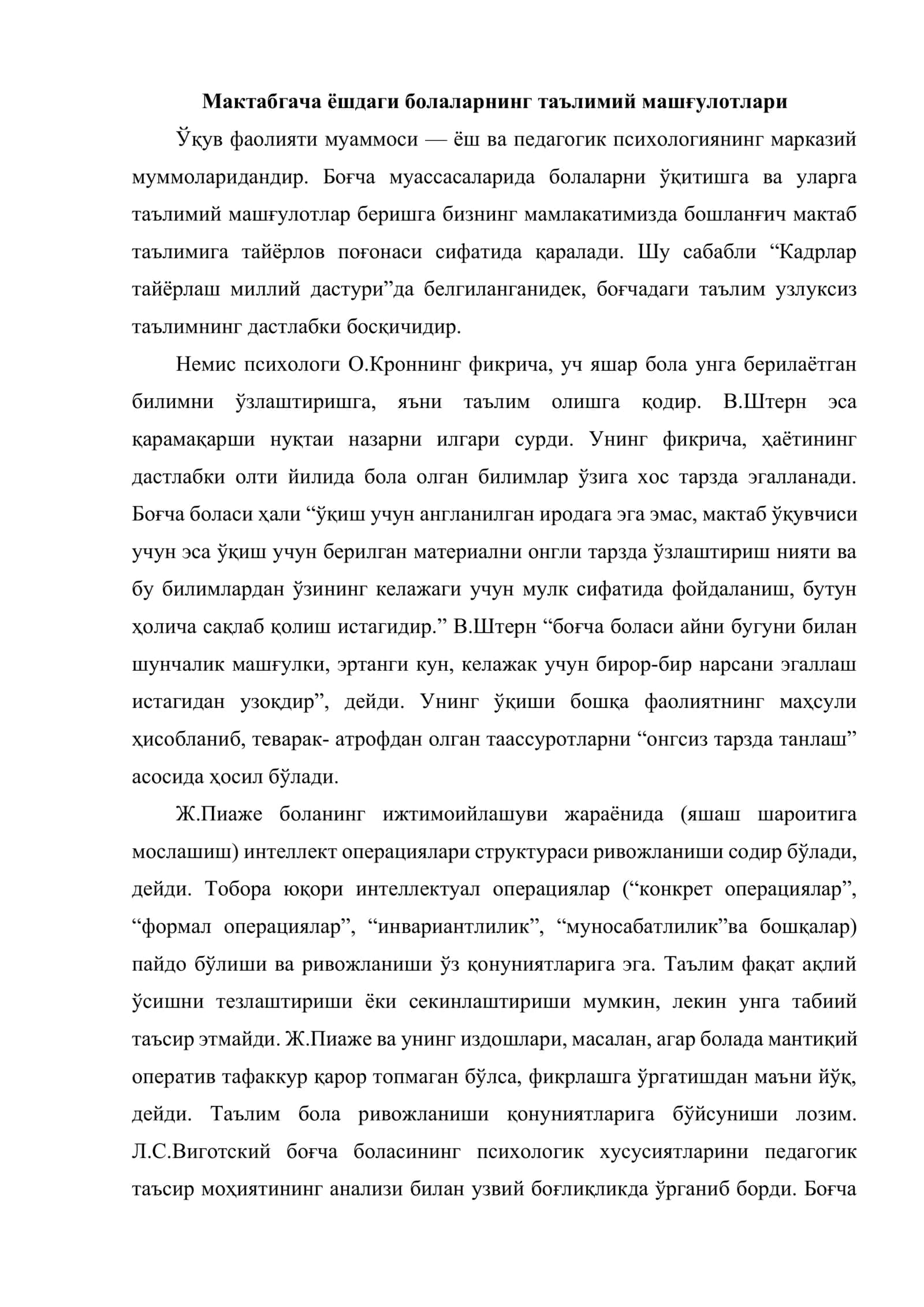 Мактабгача ёшдаги болаларнинг таълимий машғулотлари (амалий машғулот) 2