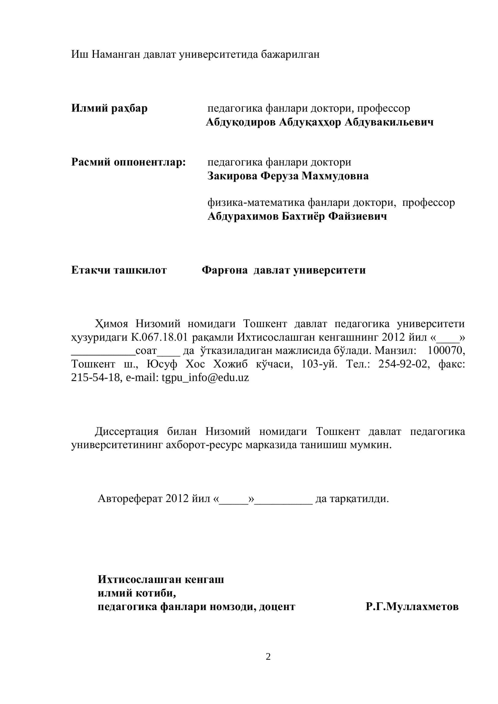 Фанларни ўқитиш методикаси 2