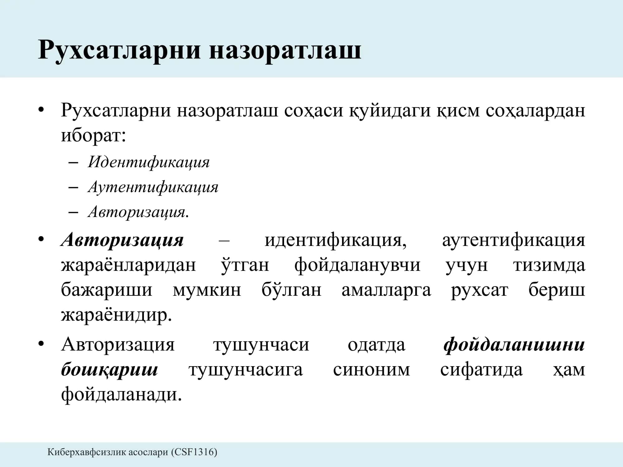 Рухсатларни назоратлаш 2