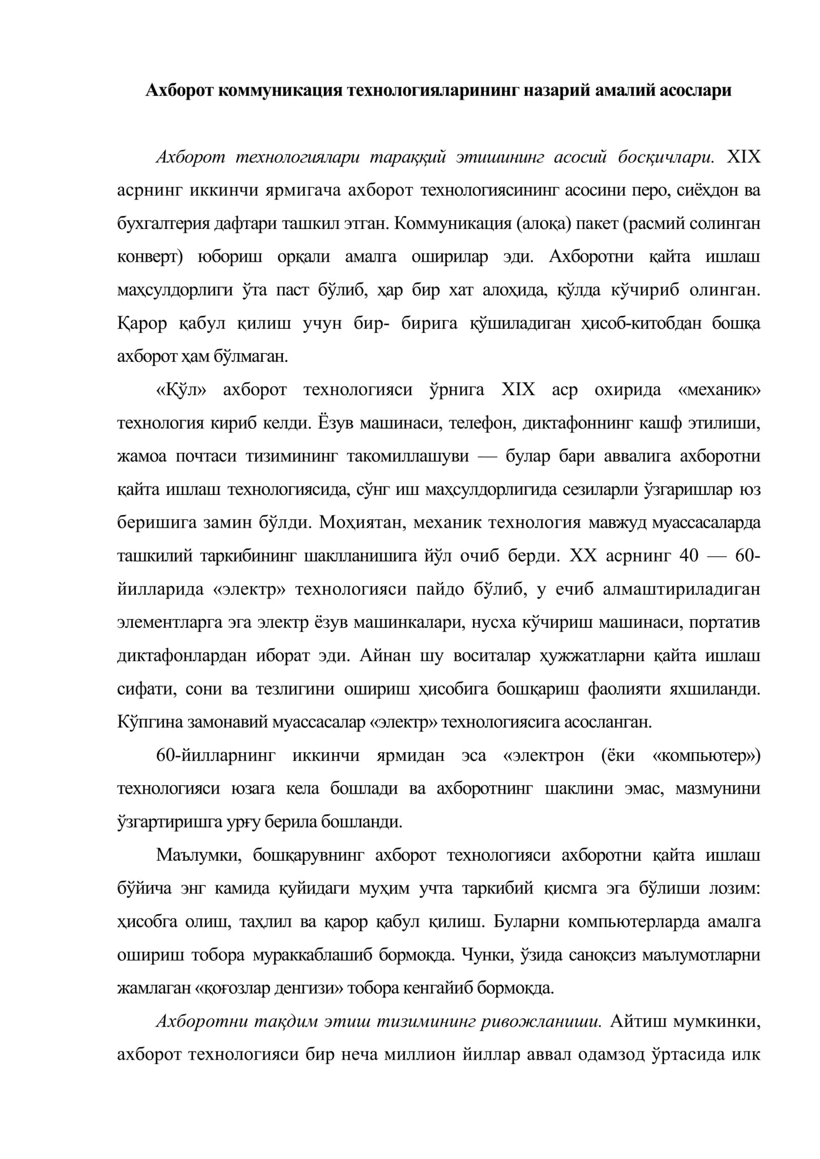 Ахборот коммуникация технологияларининг ривожланиш эволюцияси 2