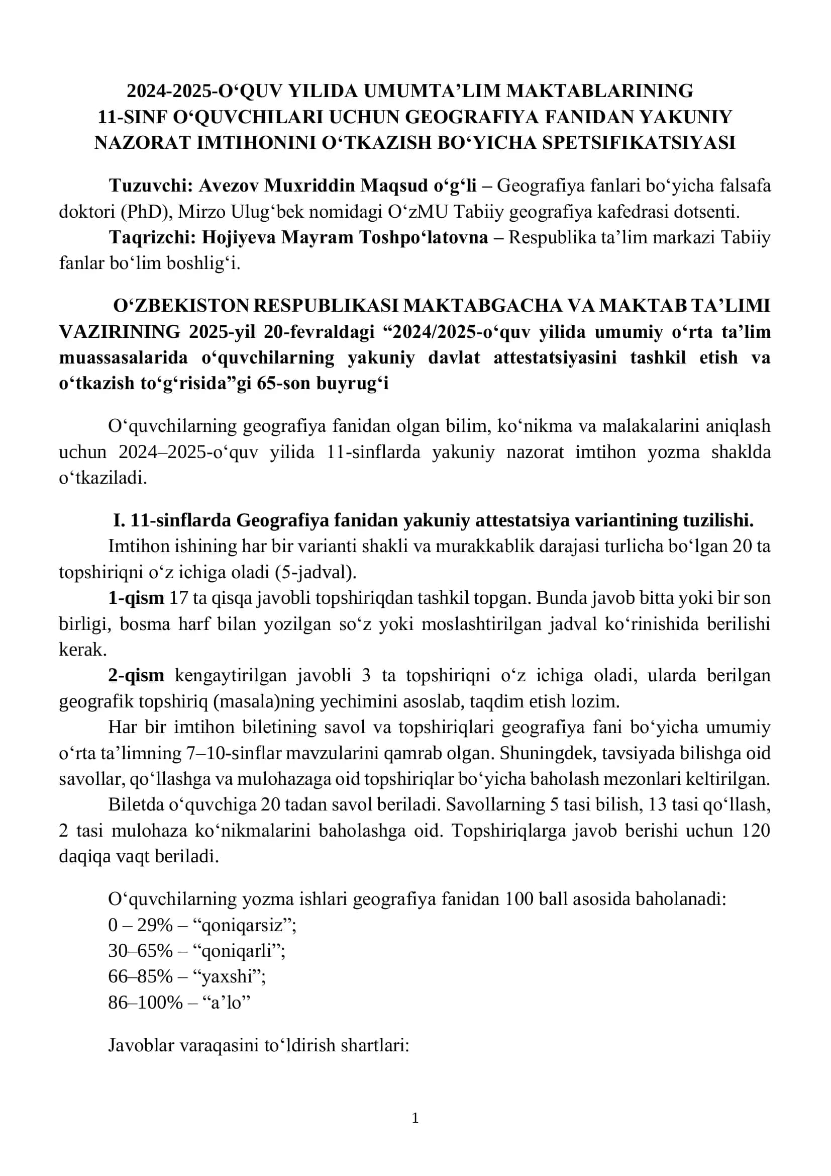 Geografiya fanidan Yakuniy Nazorat Imtihoni 2