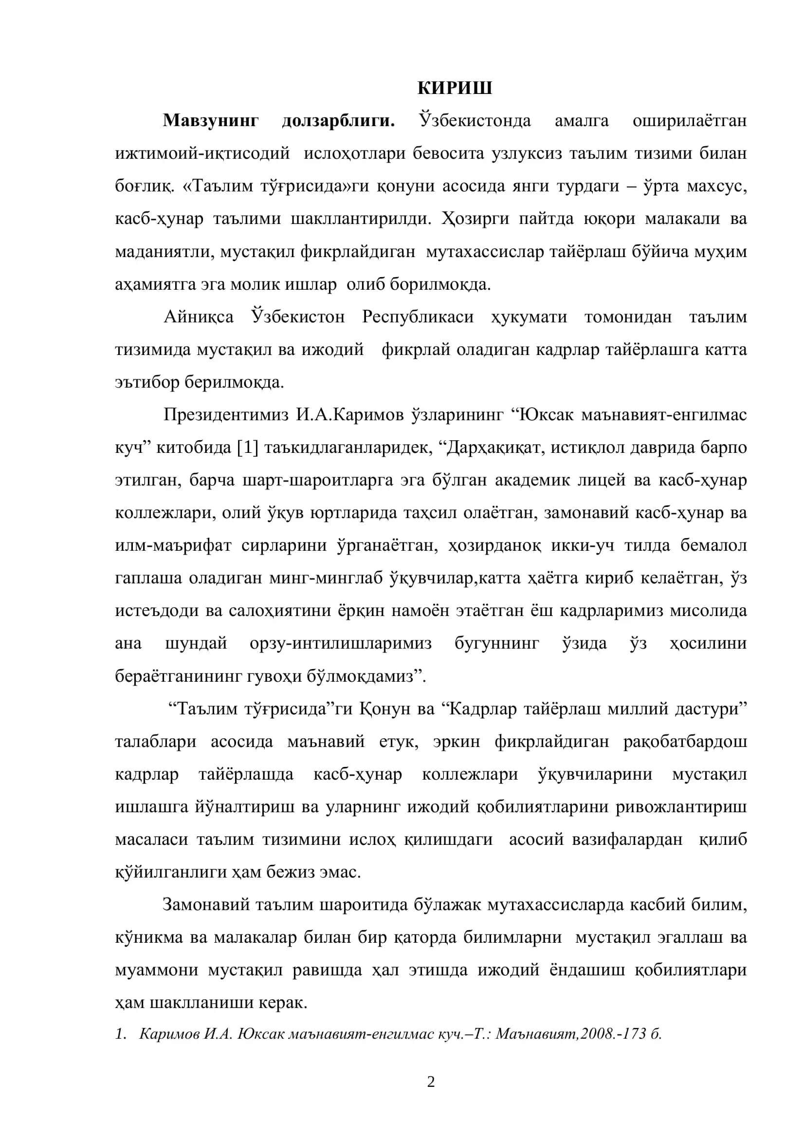 КАСБ-ҲУНАР КОЛЛЕЖЛАРИДА МАХСУС ФАНЛАРНИ 2