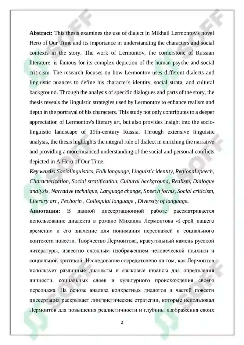 LERMANTOVNING HOZIRGI ZAMON QAHRAMONI ASARIDAN SHEVAGA OID SO’ZLAR 2