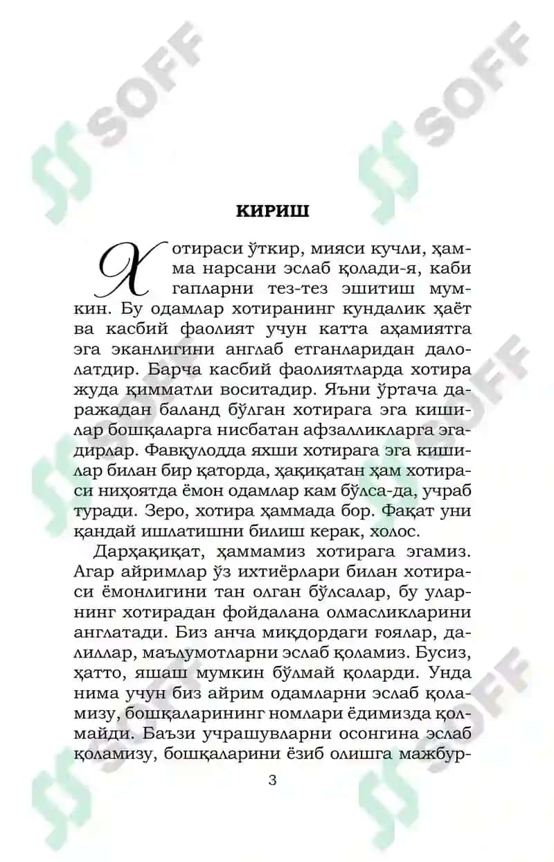 Fenomenal xotira kitobi. Xotirani yaxshilash uchun. 2