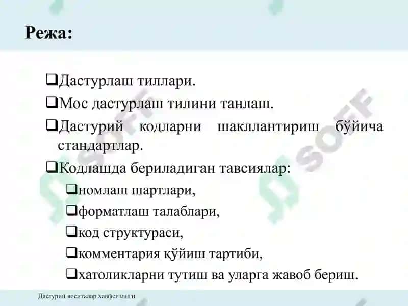 Дастурий восита кодини ёзиш 2
