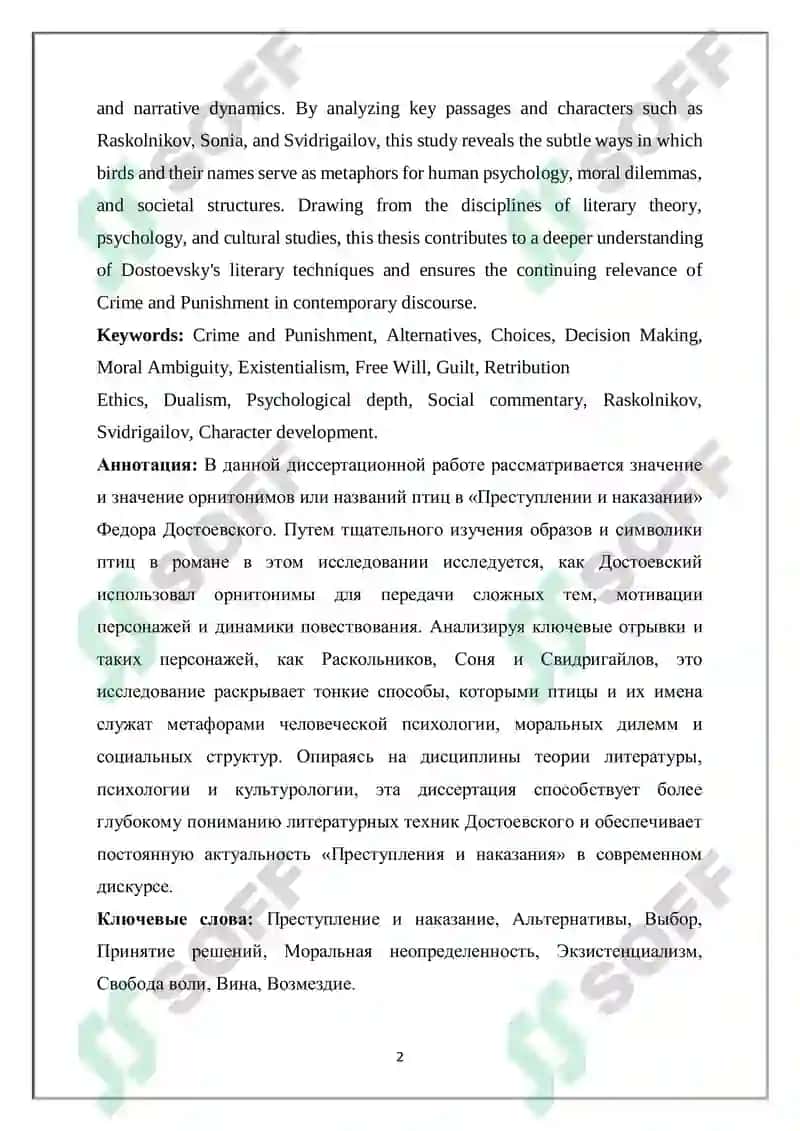 DOSTOYEVSKIYNING JINOYAT VAJAZO ASARIDA ORNITONIMLARNING QO’LLANISHI 2