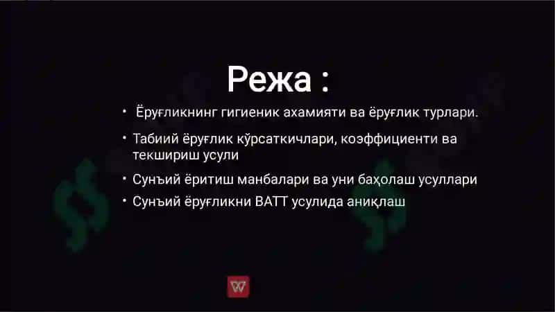 Kasalxona xonalarining yoritilganligini aniqlash 2