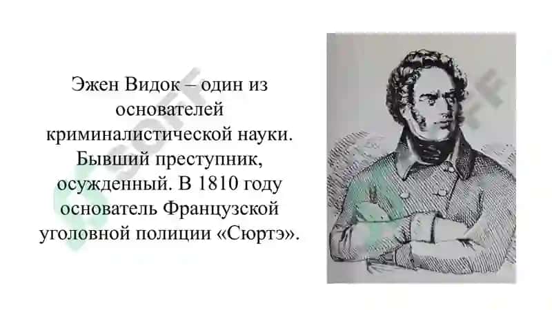 ПРЕДМЕТ КРИМИНАЛИСТИКИ, ЗАДАЧИ, СИСТЕМА И ЕГО ВЗАИМОСВЯЗЬ С ДРУГИМИ ЮРИДИЧЕСКИМИ НАУКАМИ 2