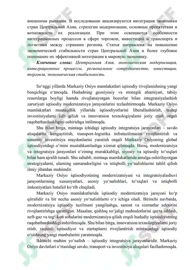 MARKAZIY OSIYO IQTISODIYOTIDA MODERNIZATSIYA VA INTEGRATSIYA JARAYONLARINING XUSUSIYATLARI 2