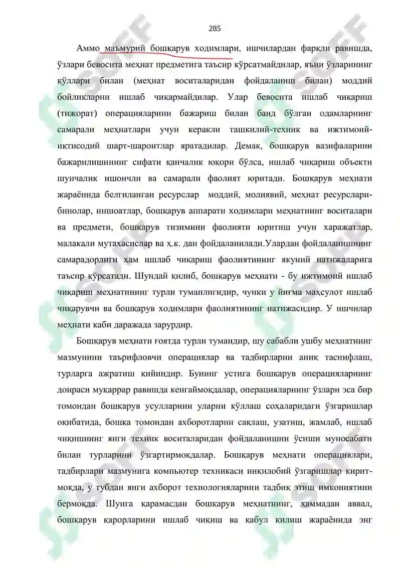 Бошқарув меҳнати 2