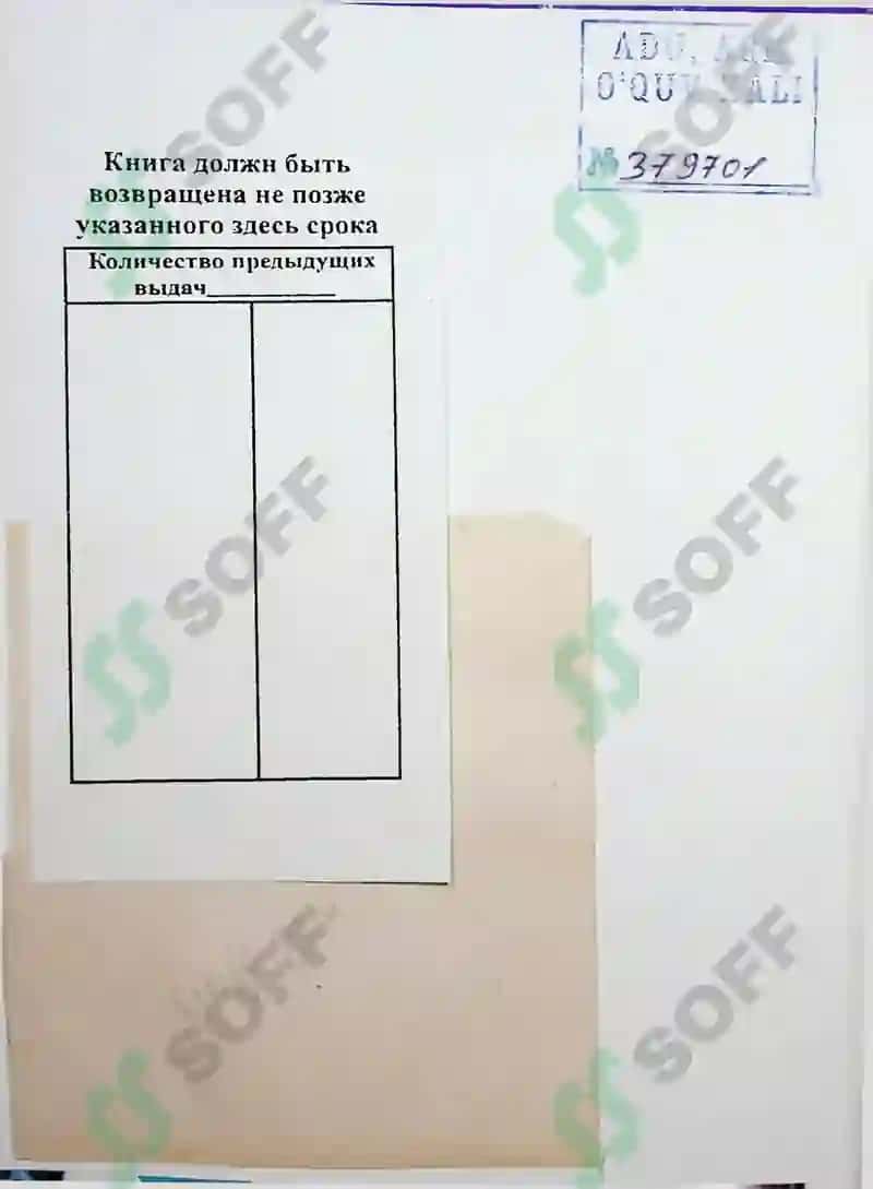 H.Muminovning Raqamli tarix kitobi 2
