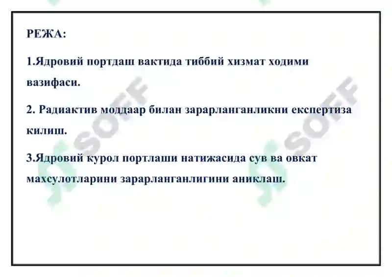 Ядровий портлаш ва химоялаш тарбияси 2