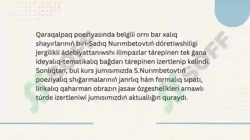 S.Nurimbetov poeziyasınıń kórkemligi 2