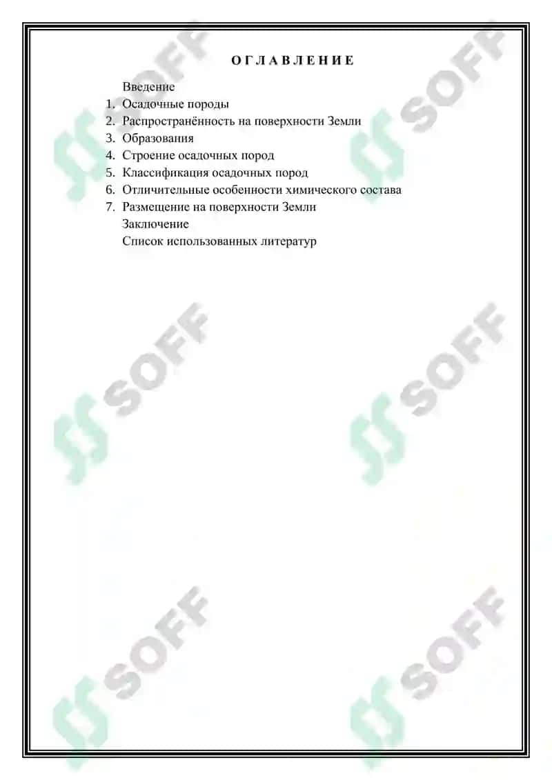 Строение осадочных пород их классификация и генетическое значение 2
